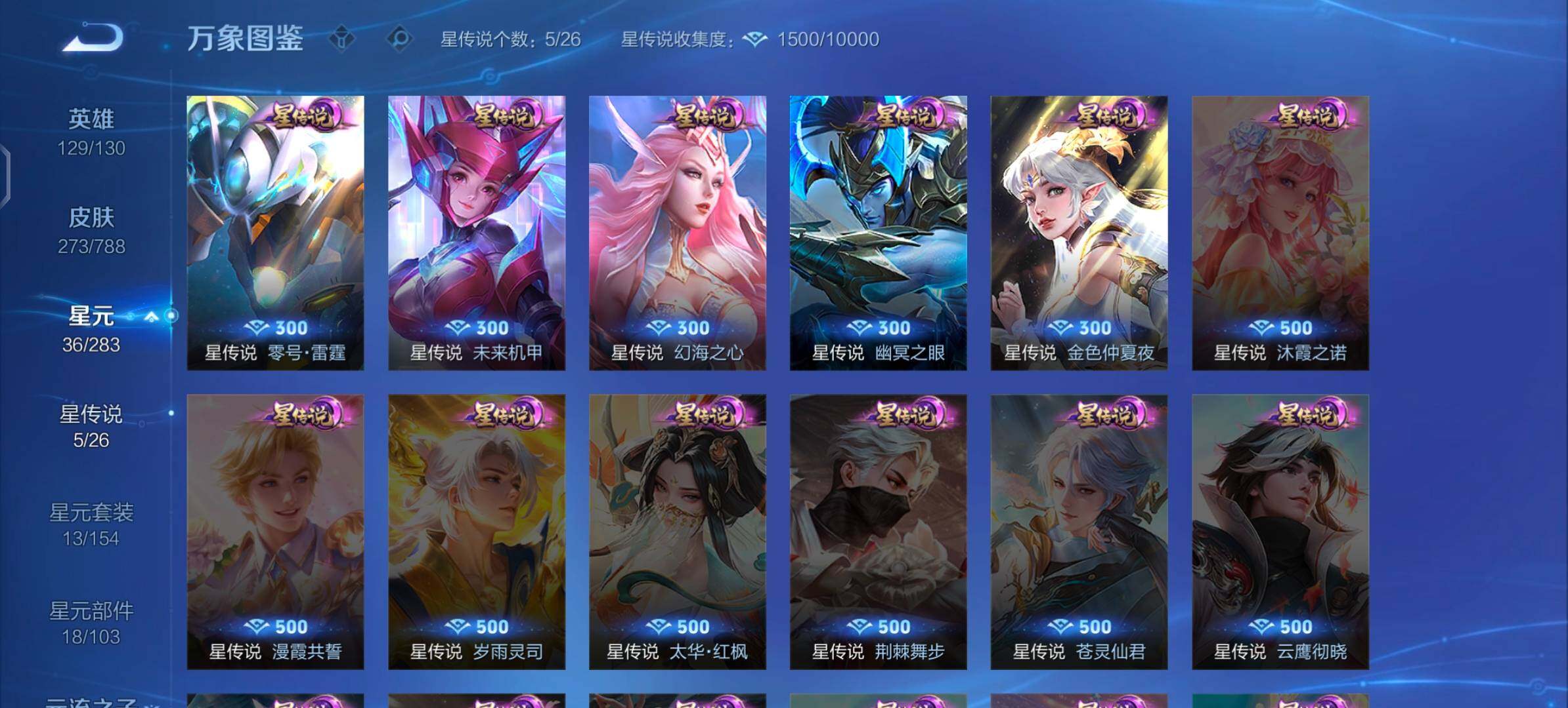 WZLX4288482王者荣耀账号详情图9