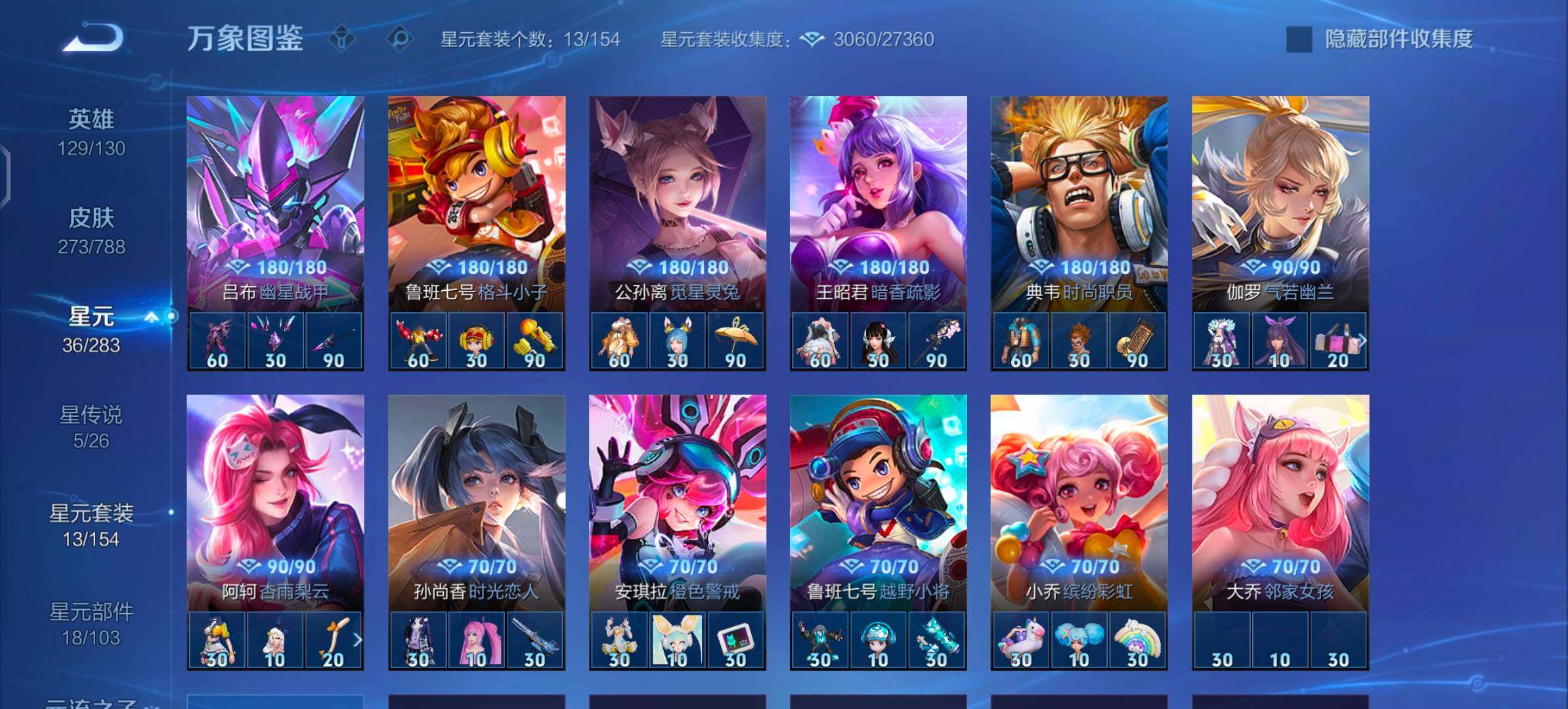 WZLX4288482王者荣耀账号详情图10