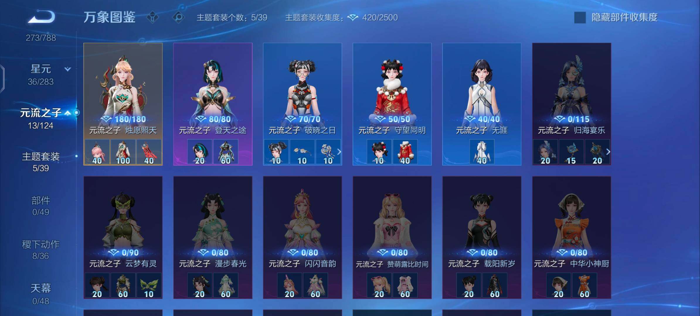 WZLX4288482王者荣耀账号详情图11