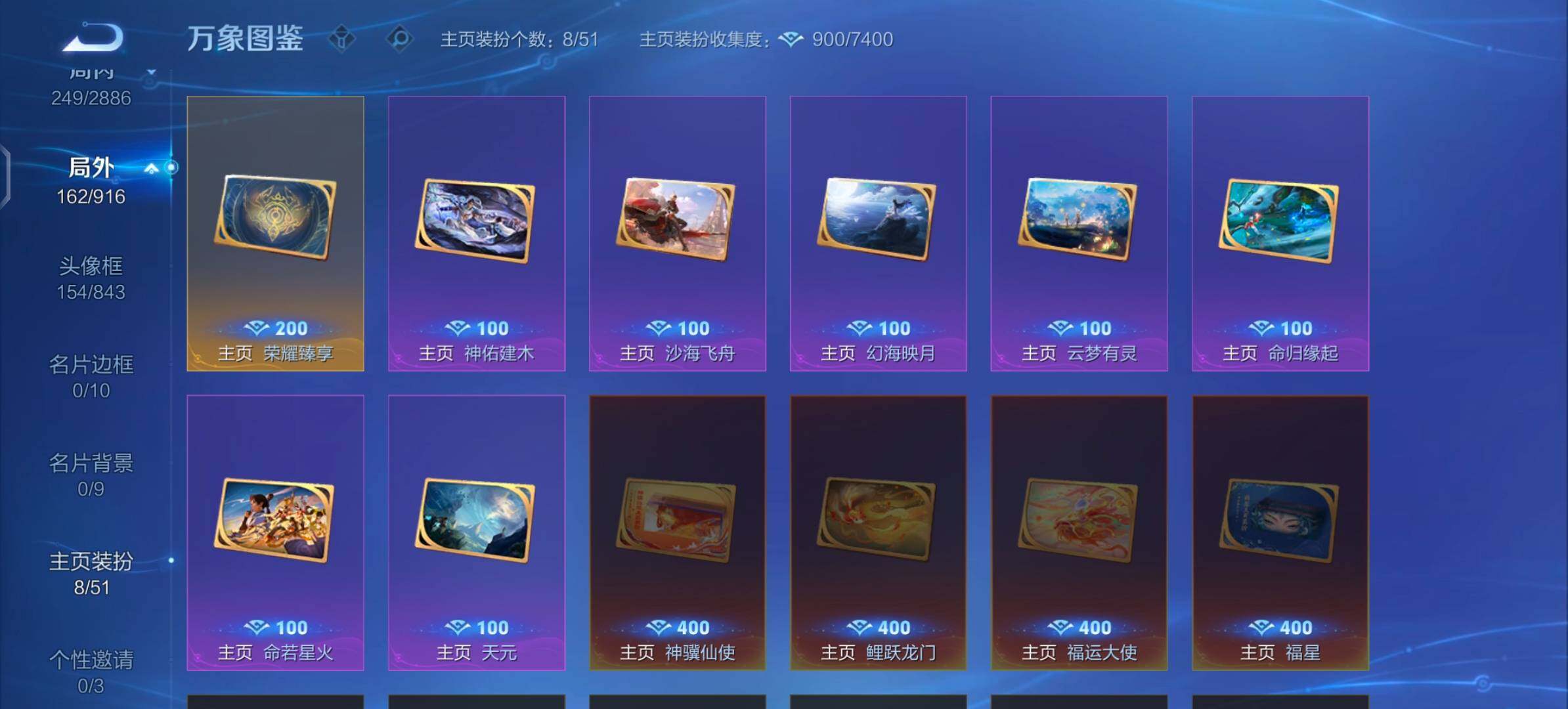 WZLX4288482王者荣耀账号详情图15