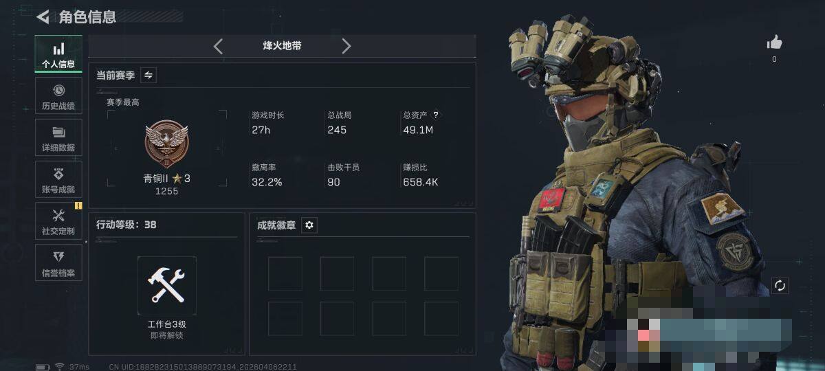 SJZEY490942三角洲行动账号详情图3