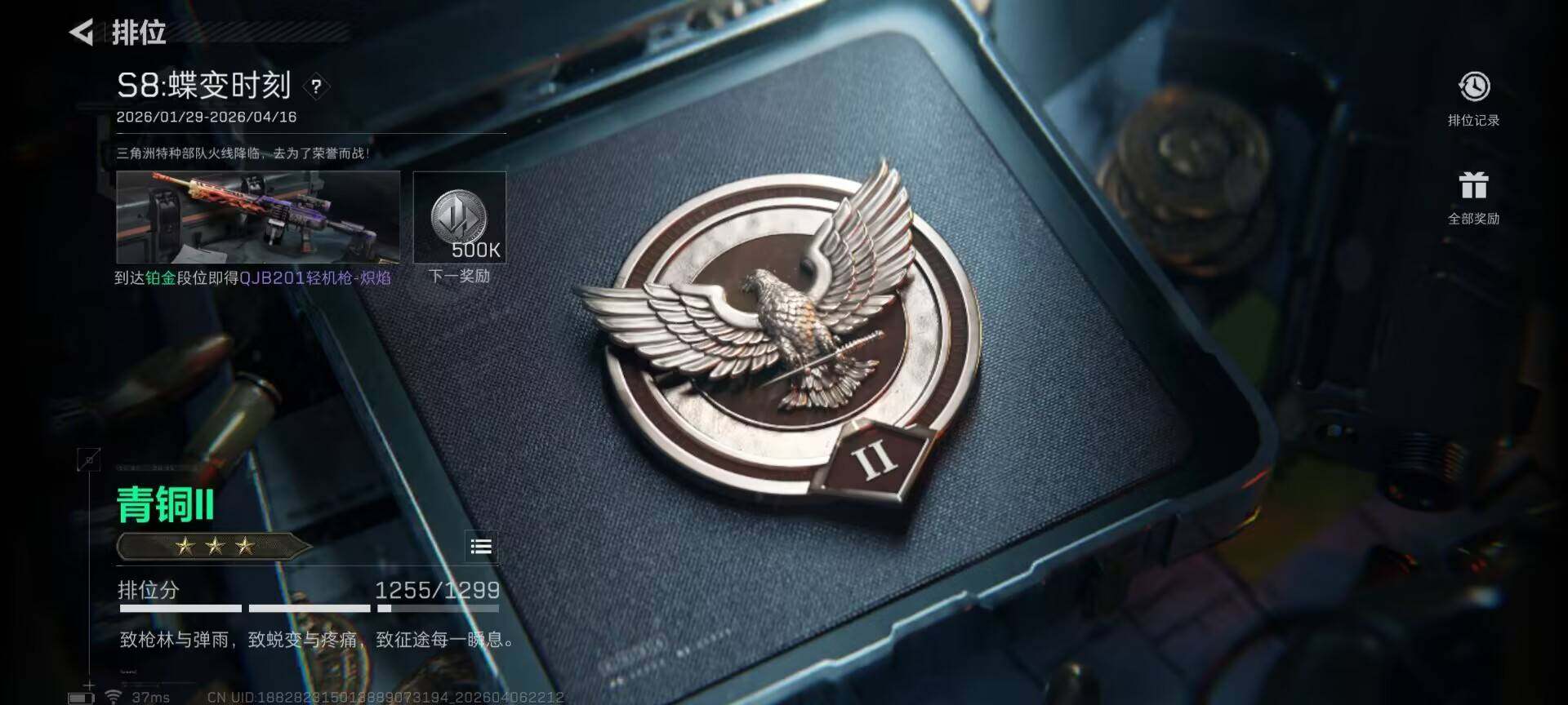 SJZEY490942三角洲行动账号详情图6