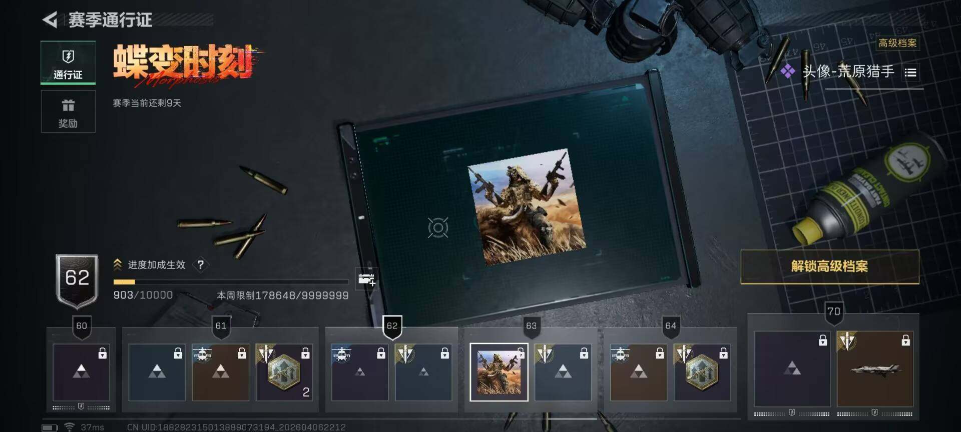 SJZEY490942三角洲行动账号详情图8