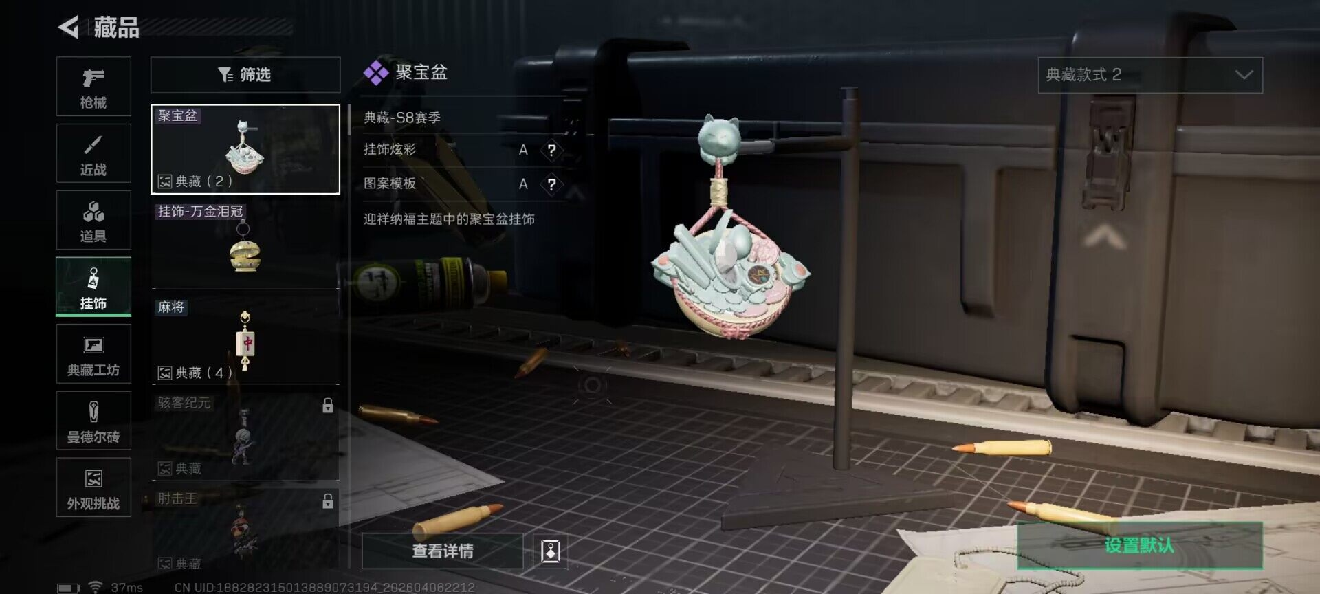 SJZEY490942三角洲行动账号详情图14