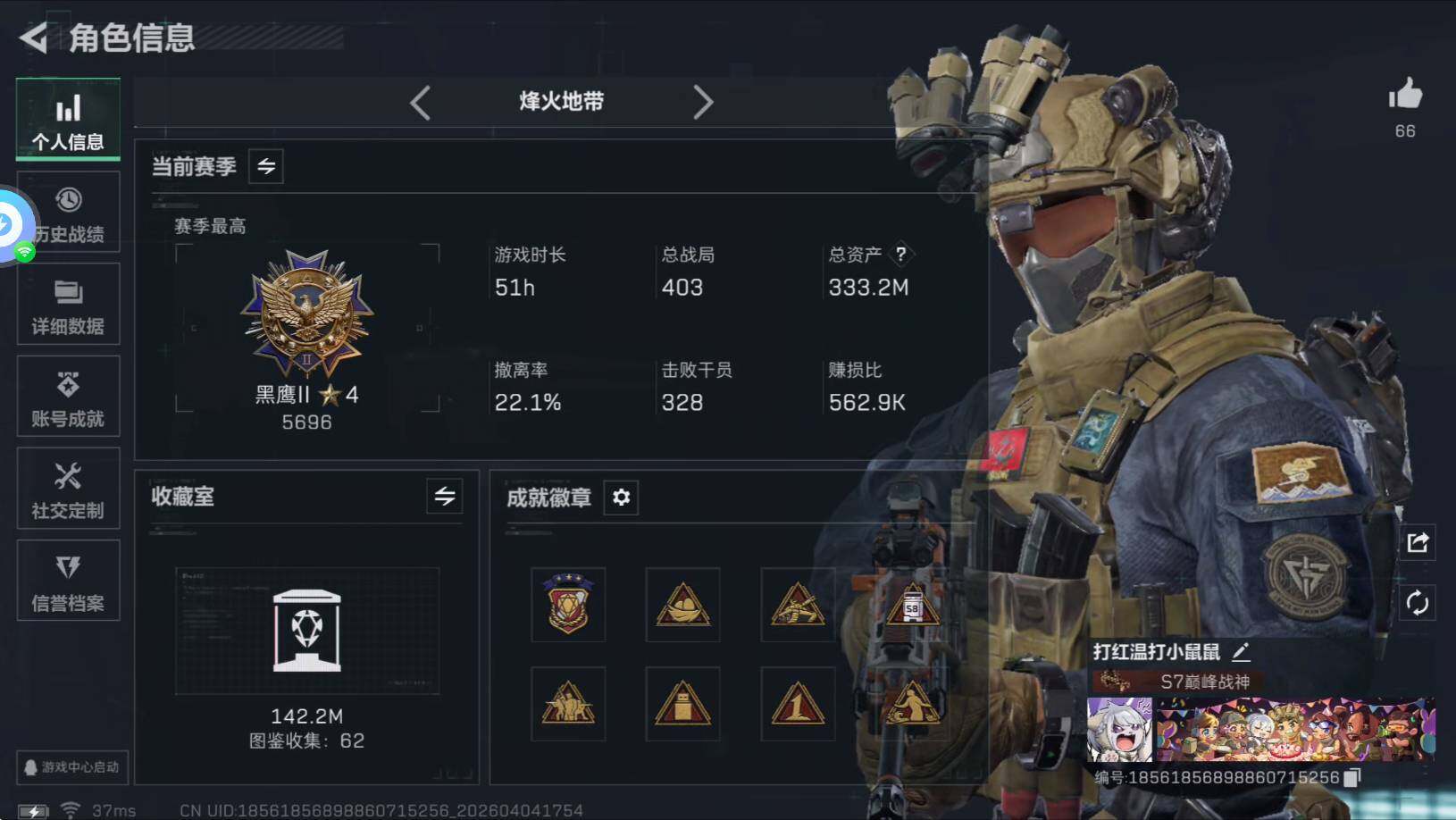 SJZQM4109419三角洲行动账号详情图7