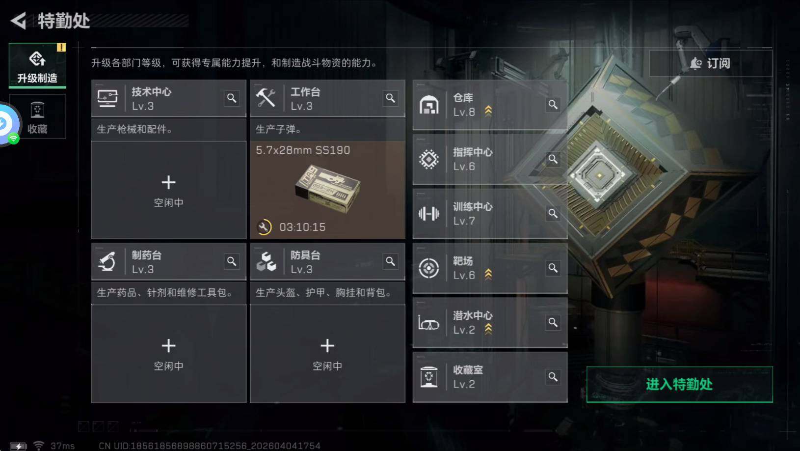 SJZQM4109419三角洲行动账号详情图9