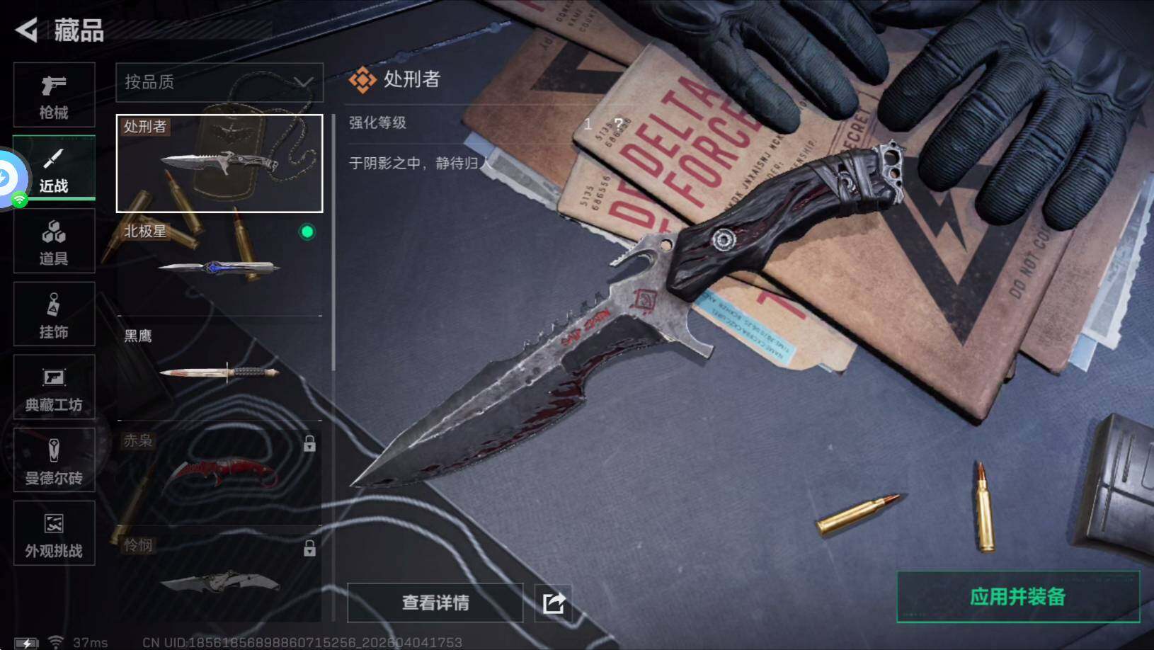 SJZQM4109419三角洲行动账号详情图10