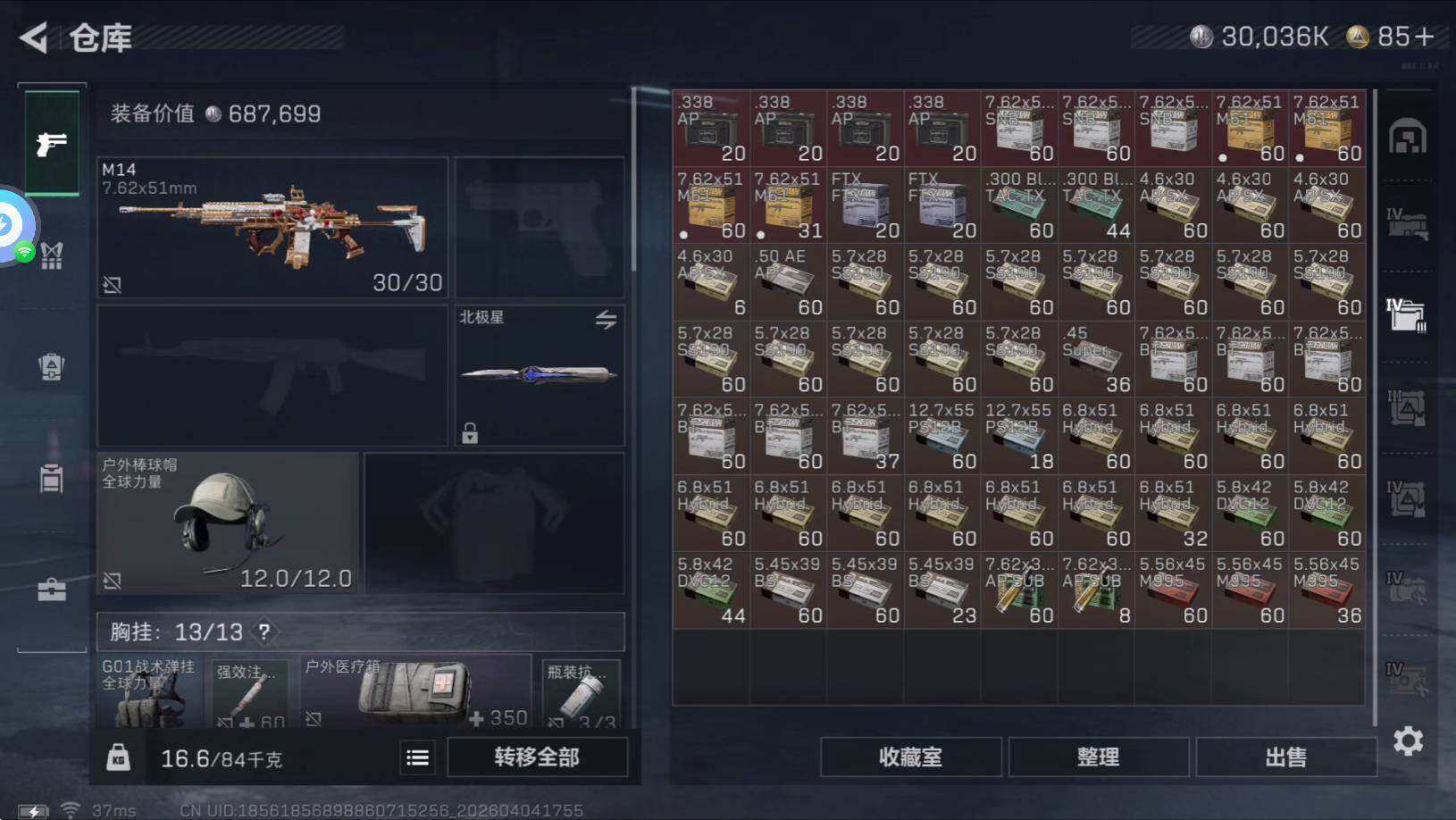 SJZQM4109419三角洲行动账号详情图11