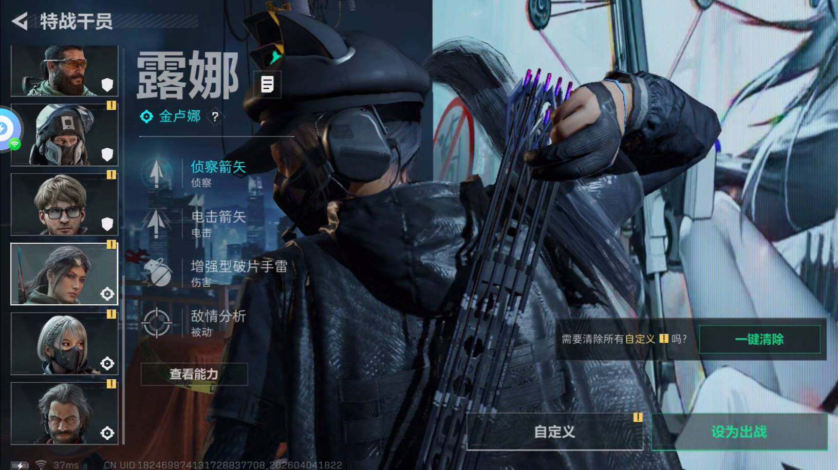 SJZQM4110224三角洲行动账号详情图9