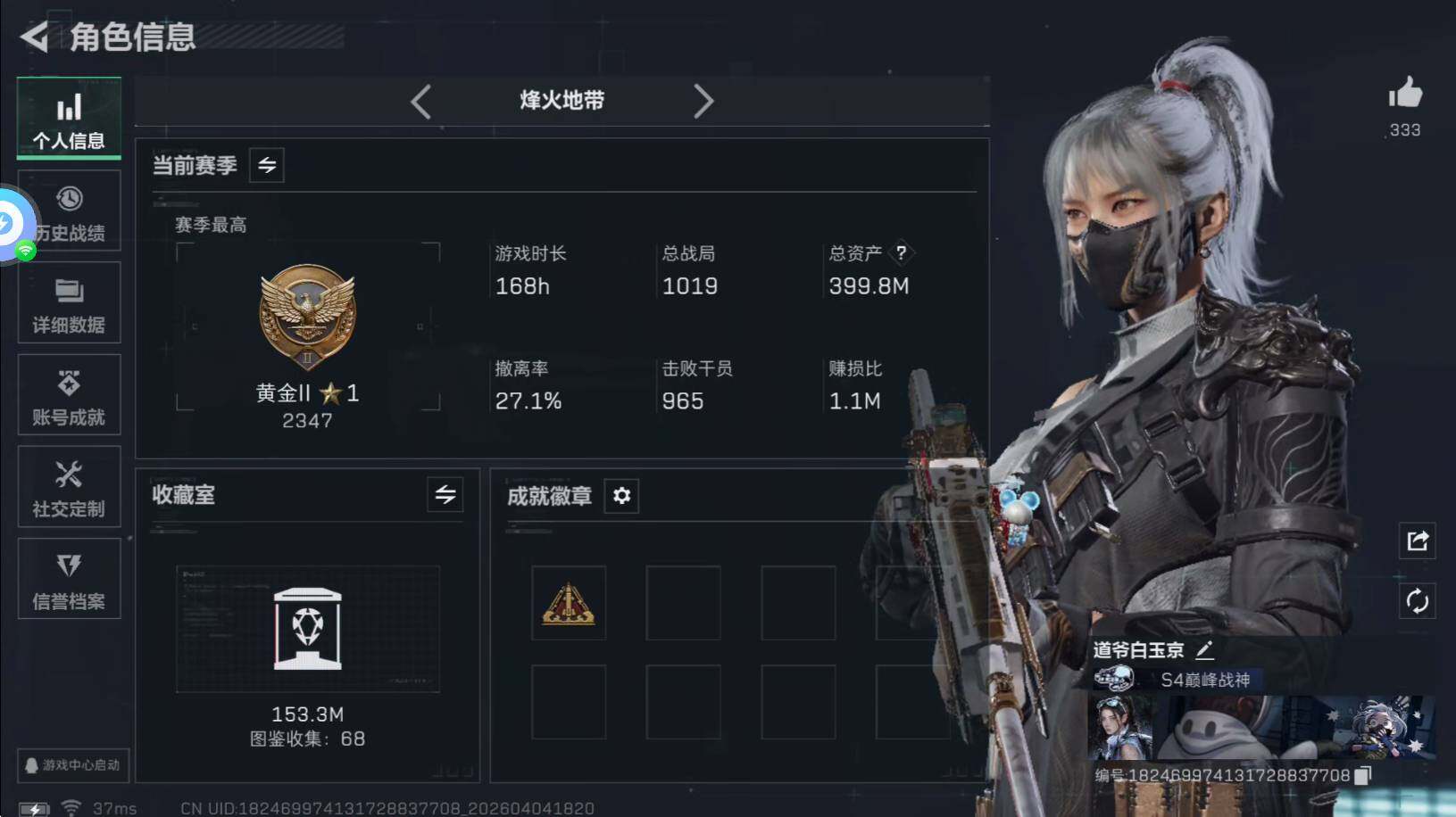 SJZQM4110224三角洲行动账号详情图11