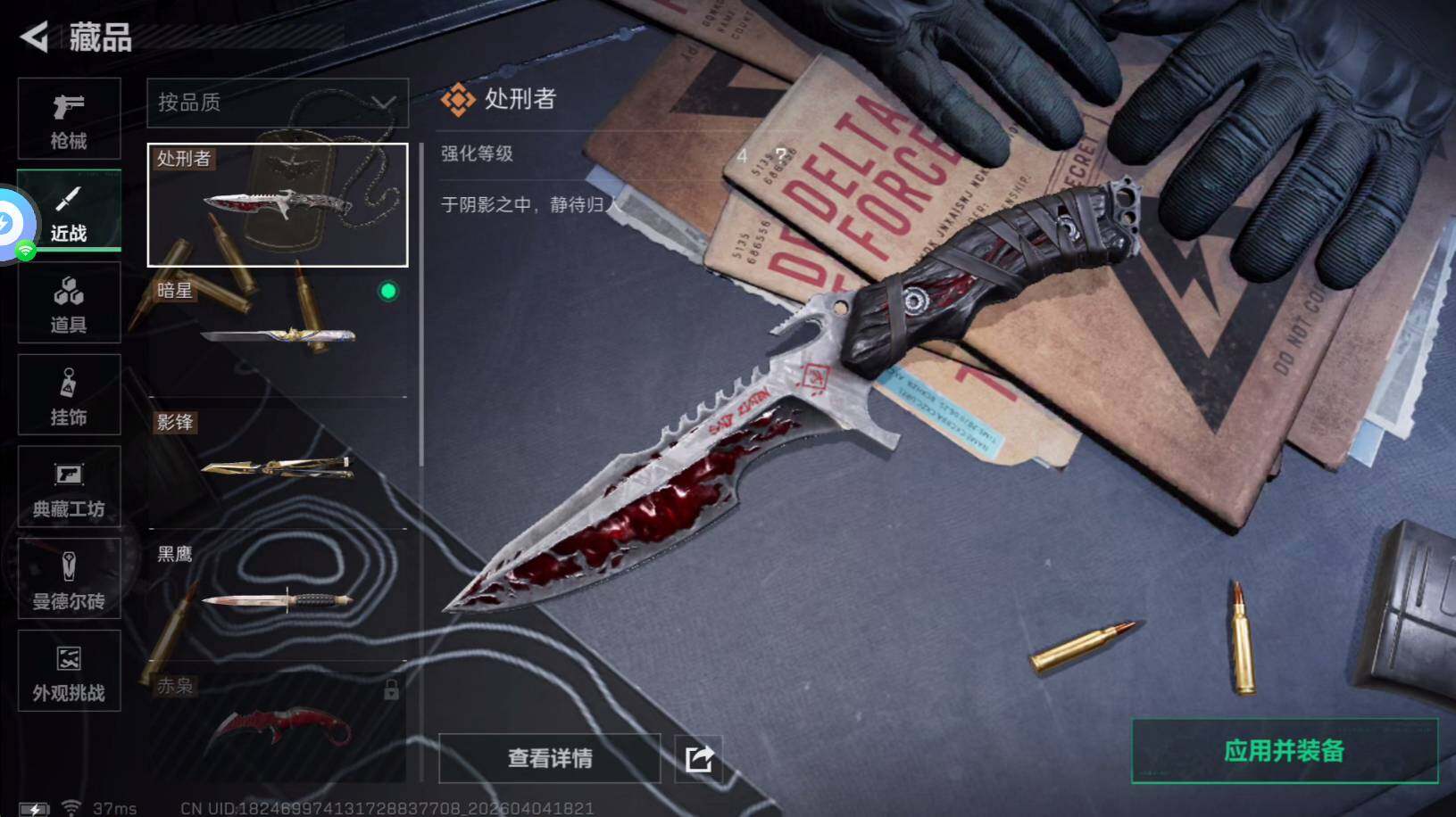 SJZQM4110224三角洲行动账号详情图12