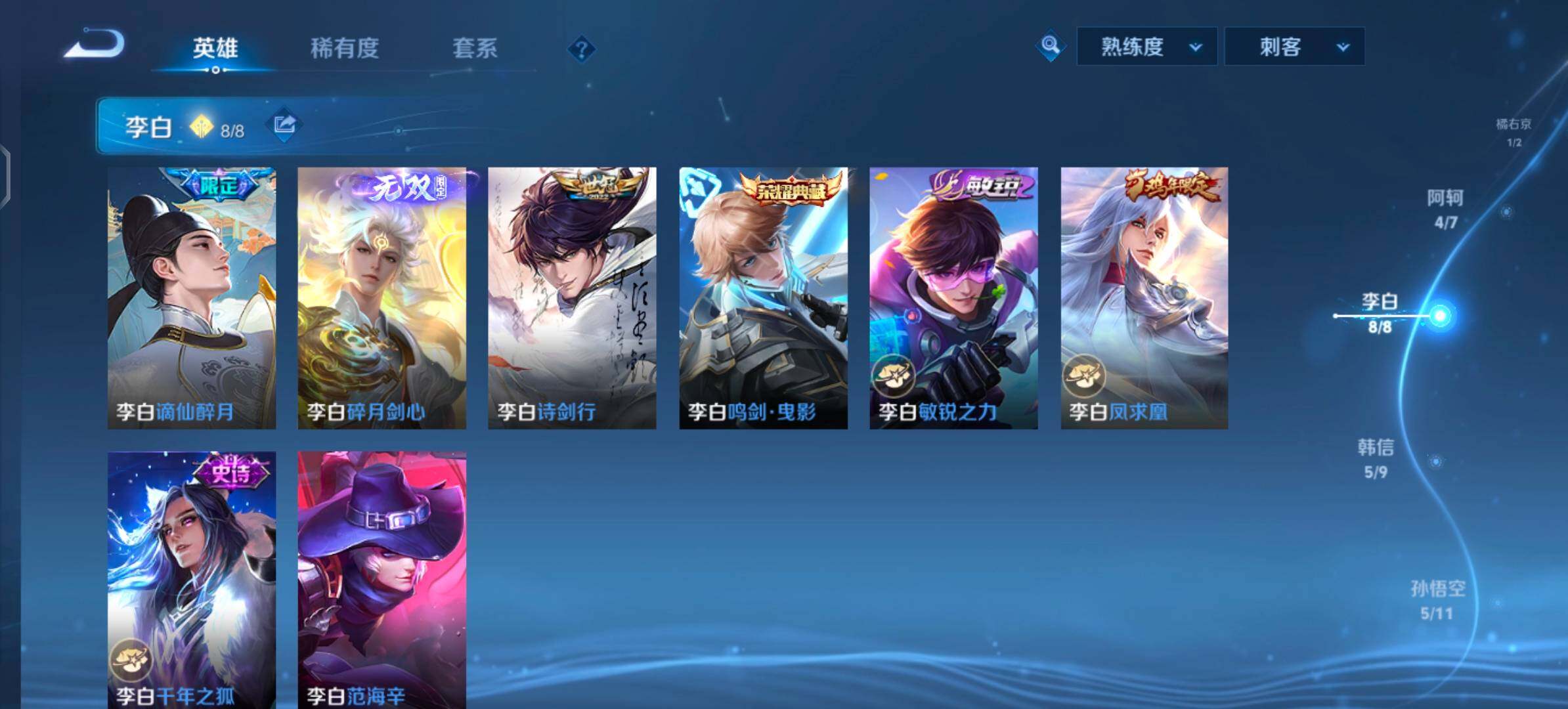 WZLX4289196王者荣耀账号详情图6 WZLX4289196王者荣耀账号详情图6