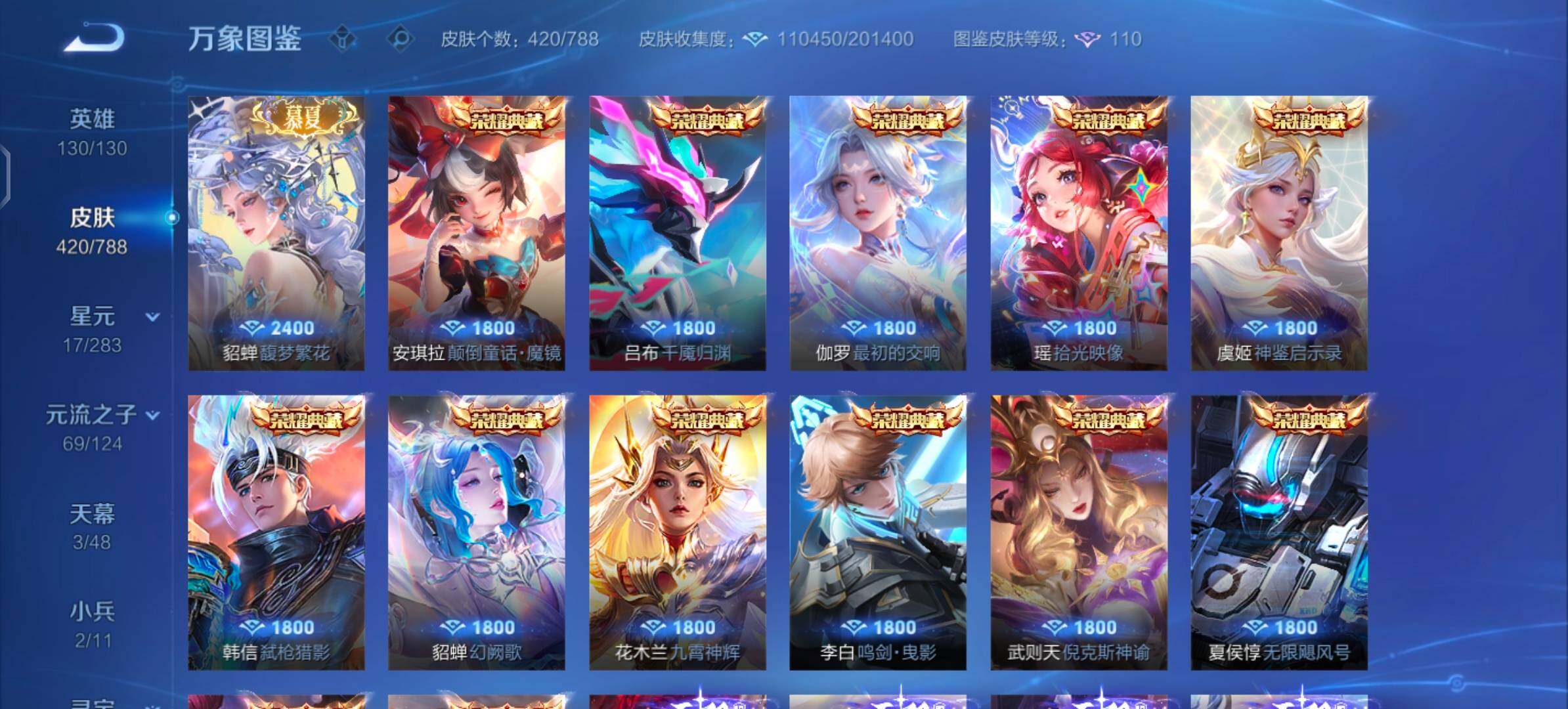 WZLX4289196王者荣耀账号详情图7 WZLX4289196王者荣耀账号详情图7