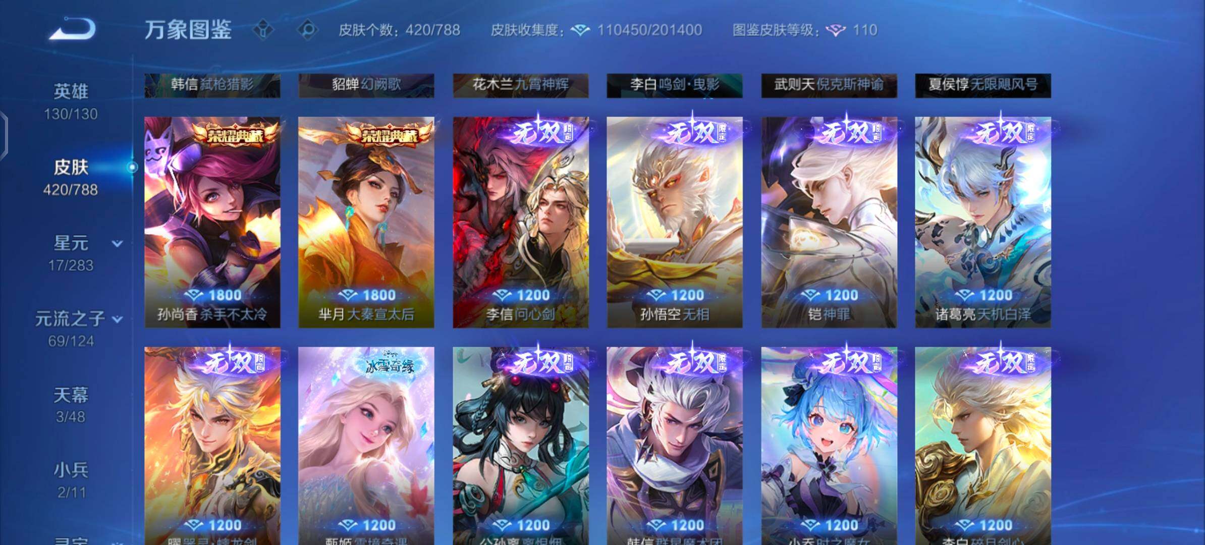 WZLX4289196王者荣耀账号详情图8 WZLX4289196王者荣耀账号详情图8