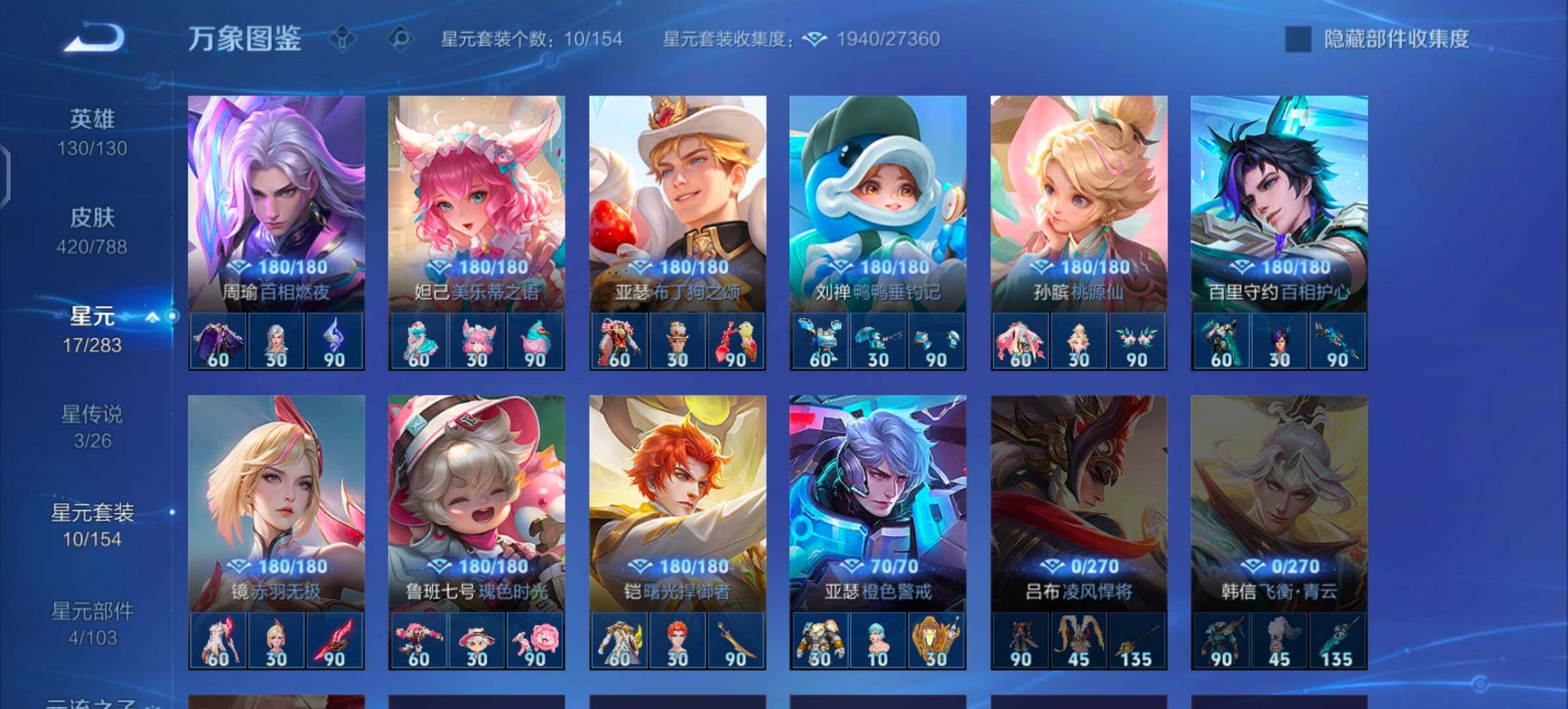 WZLX4289196王者荣耀账号详情图18 WZLX4289196王者荣耀账号详情图18