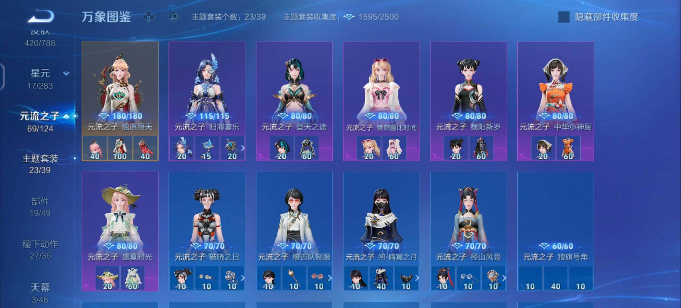 WZLX4289196王者荣耀账号详情图19 WZLX4289196王者荣耀账号详情图19