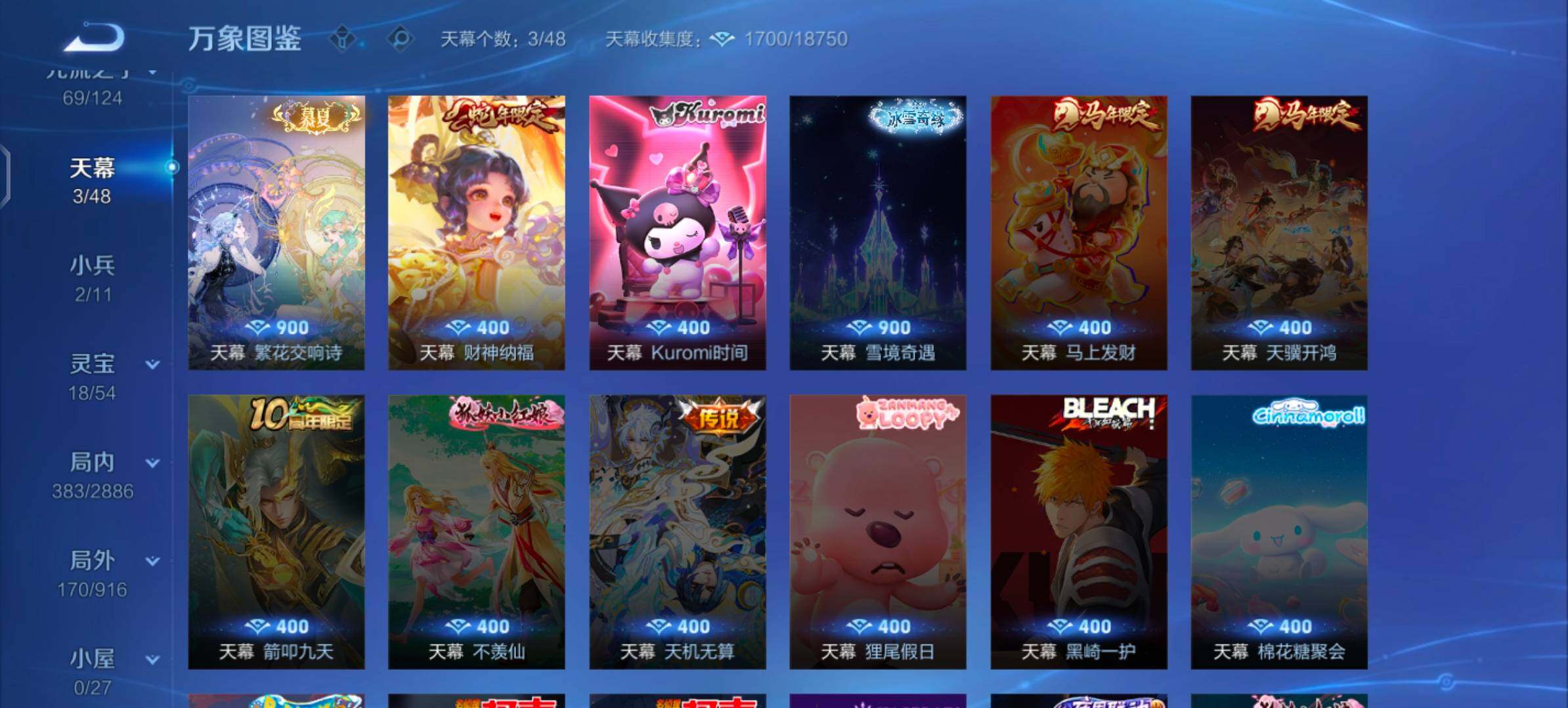 WZLX4289196王者荣耀账号详情图20 WZLX4289196王者荣耀账号详情图20