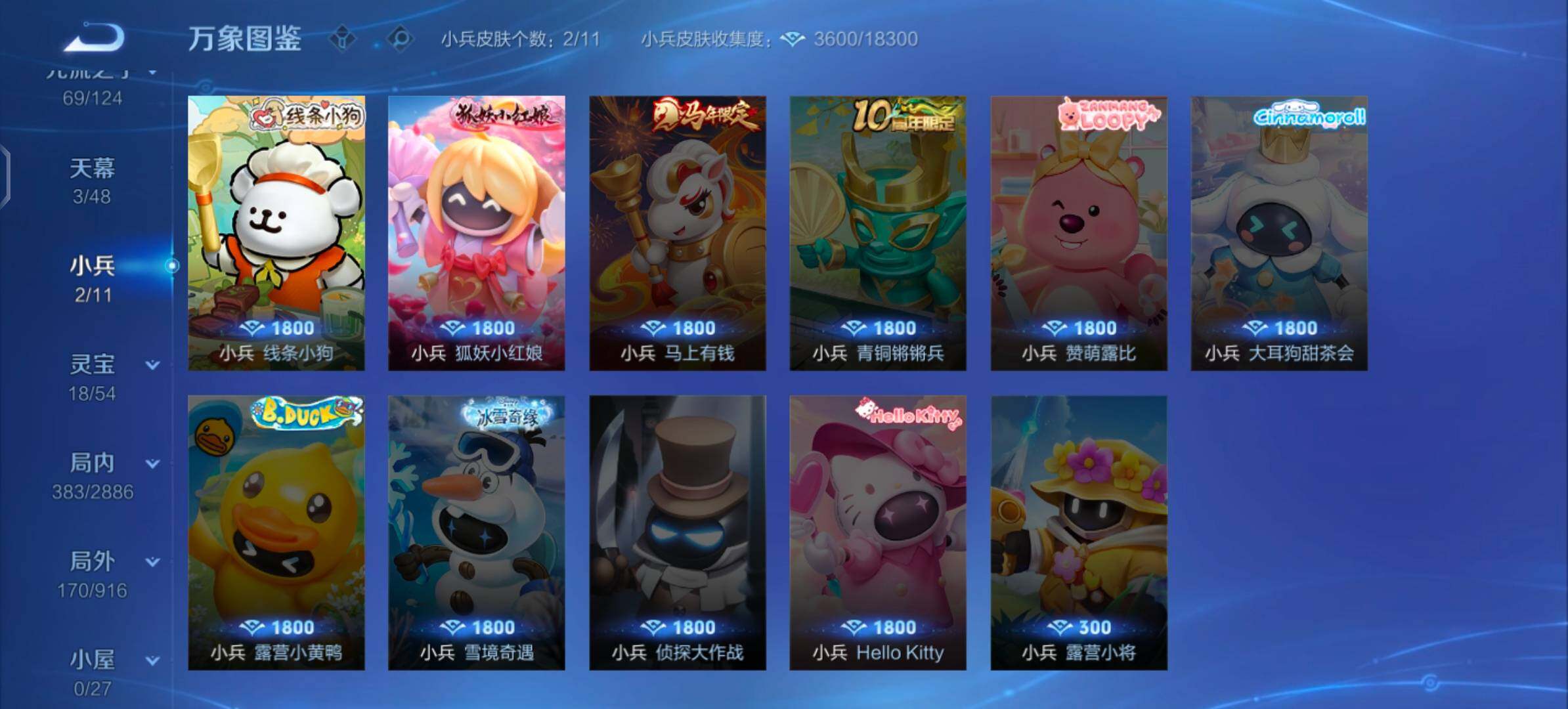 WZLX4289196王者荣耀账号详情图21 WZLX4289196王者荣耀账号详情图21