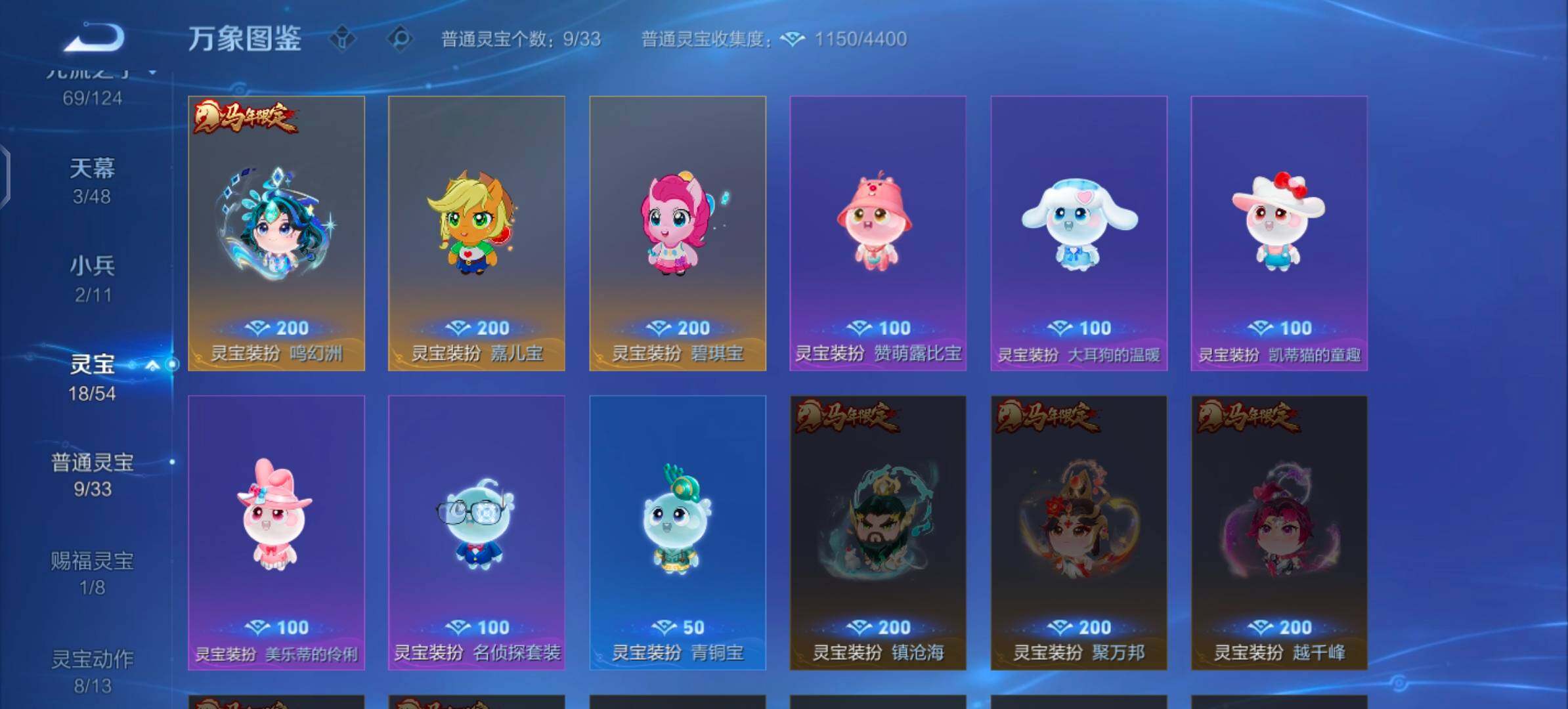 WZLX4289196王者荣耀账号详情图22 WZLX4289196王者荣耀账号详情图22