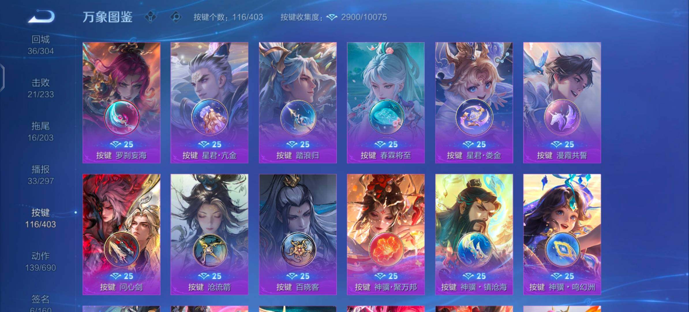 WZLX4289196王者荣耀账号详情图23 WZLX4289196王者荣耀账号详情图23