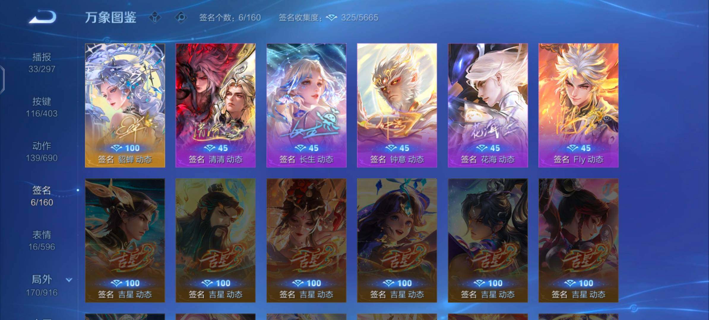 WZLX4289196王者荣耀账号详情图24 WZLX4289196王者荣耀账号详情图24