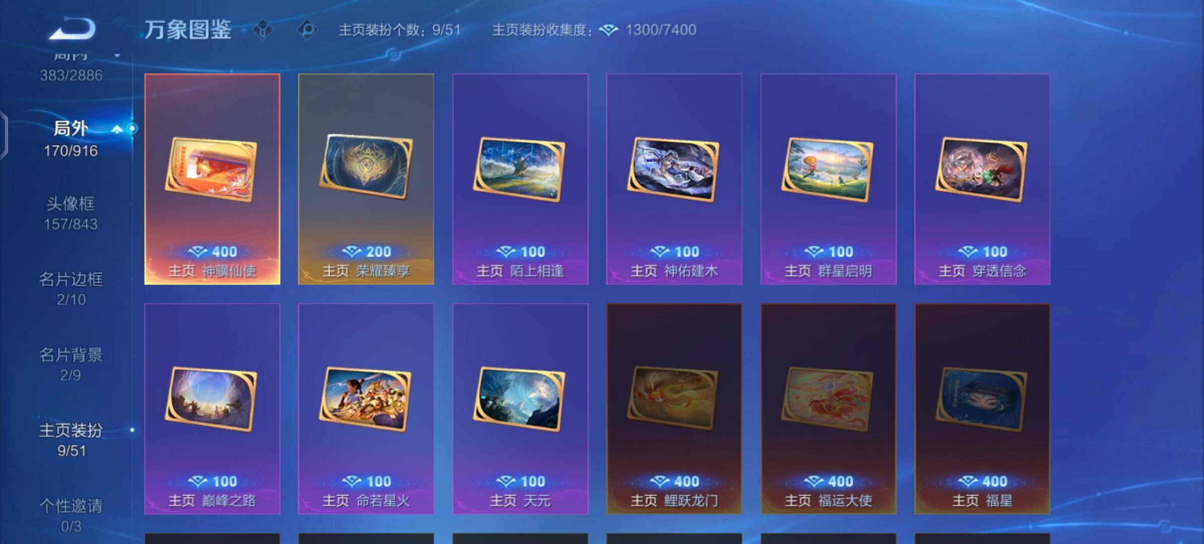 WZLX4289196王者荣耀账号详情图25 WZLX4289196王者荣耀账号详情图25