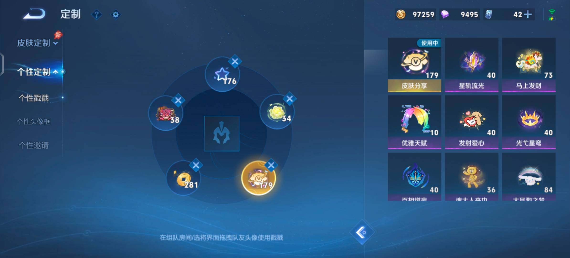 WZLX4289196王者荣耀账号详情图26 WZLX4289196王者荣耀账号详情图26