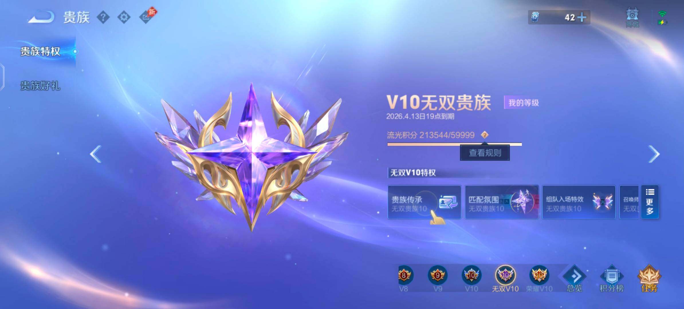 WZLX4289196王者荣耀账号详情图29 WZLX4289196王者荣耀账号详情图29