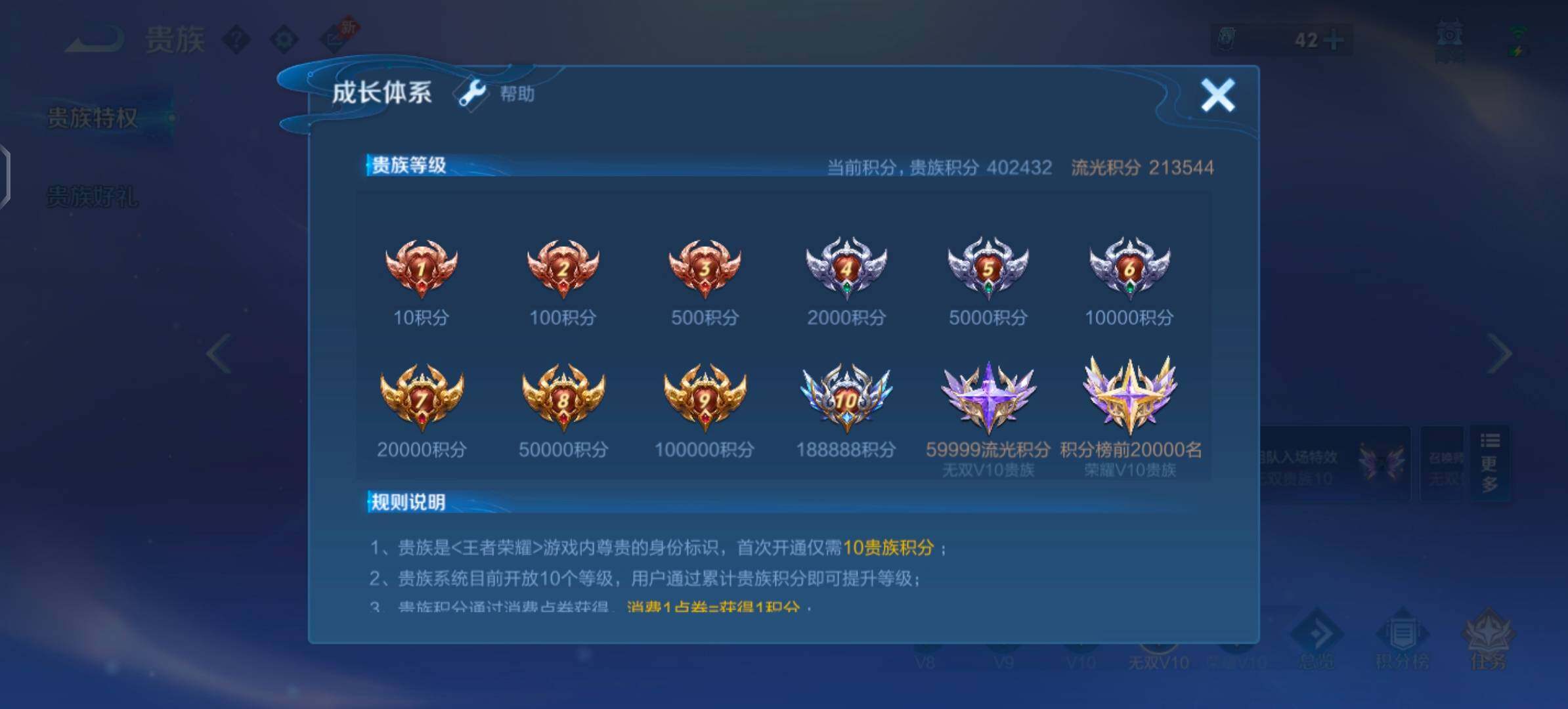 WZLX4289196王者荣耀账号详情图30 WZLX4289196王者荣耀账号详情图30