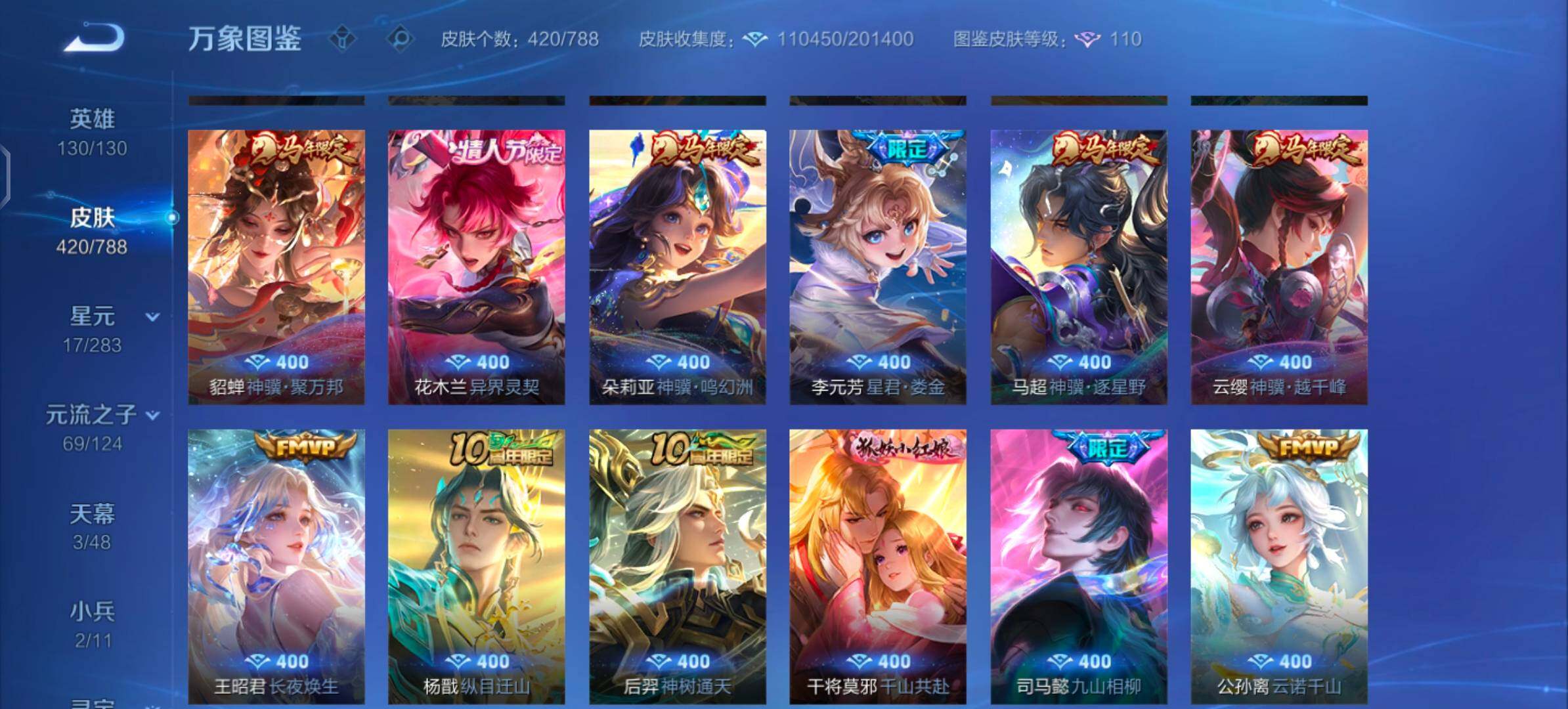 WZLX4289196王者荣耀账号详情图10 WZLX4289196王者荣耀账号详情图10