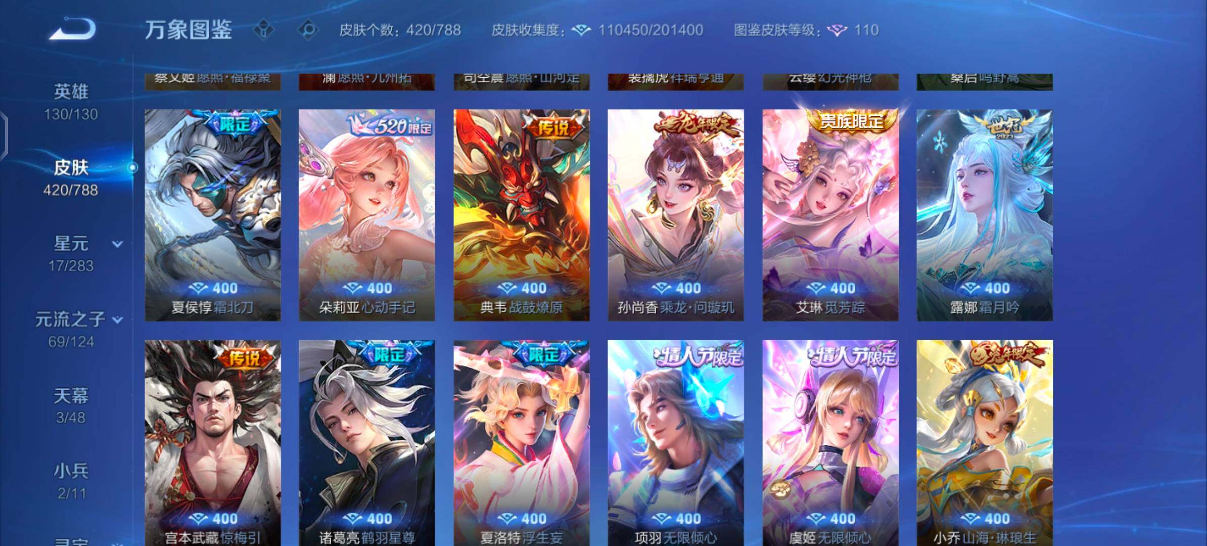 WZLX4289196王者荣耀账号详情图12 WZLX4289196王者荣耀账号详情图12