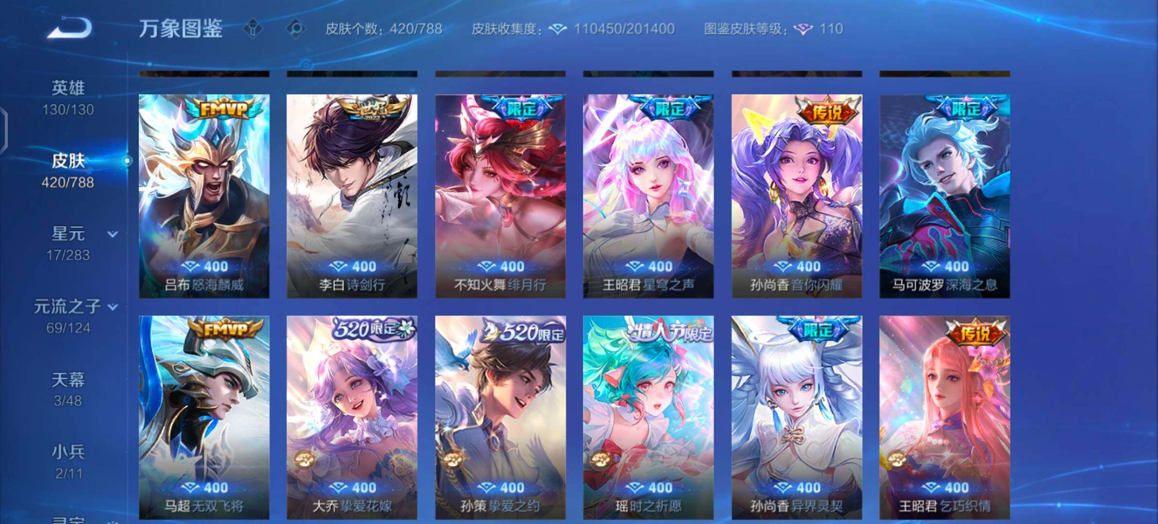 WZLX4289196王者荣耀账号详情图13 WZLX4289196王者荣耀账号详情图13