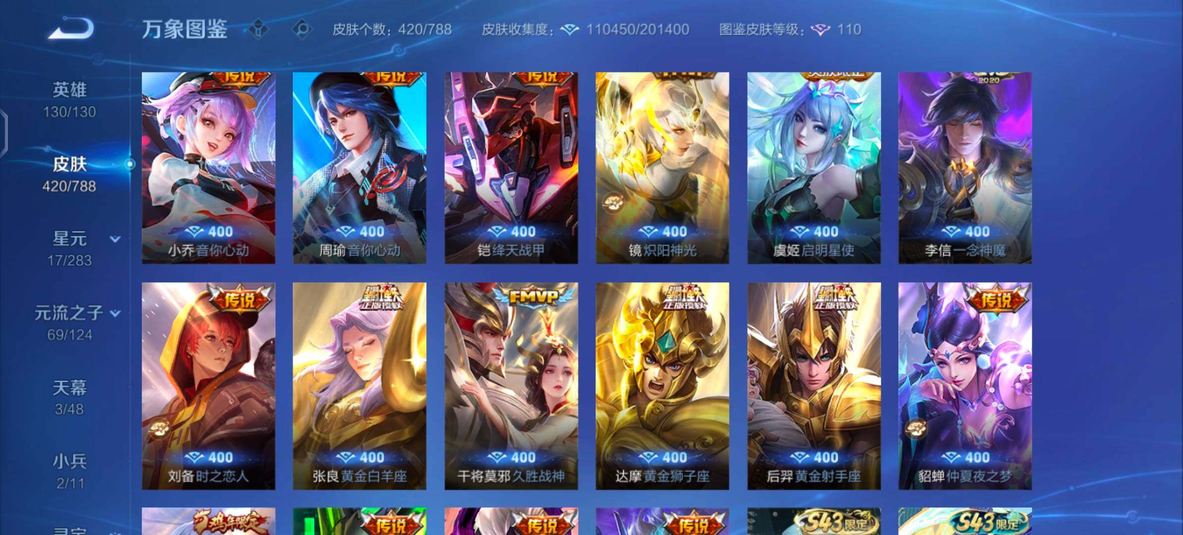 WZLX4289196王者荣耀账号详情图14 WZLX4289196王者荣耀账号详情图14