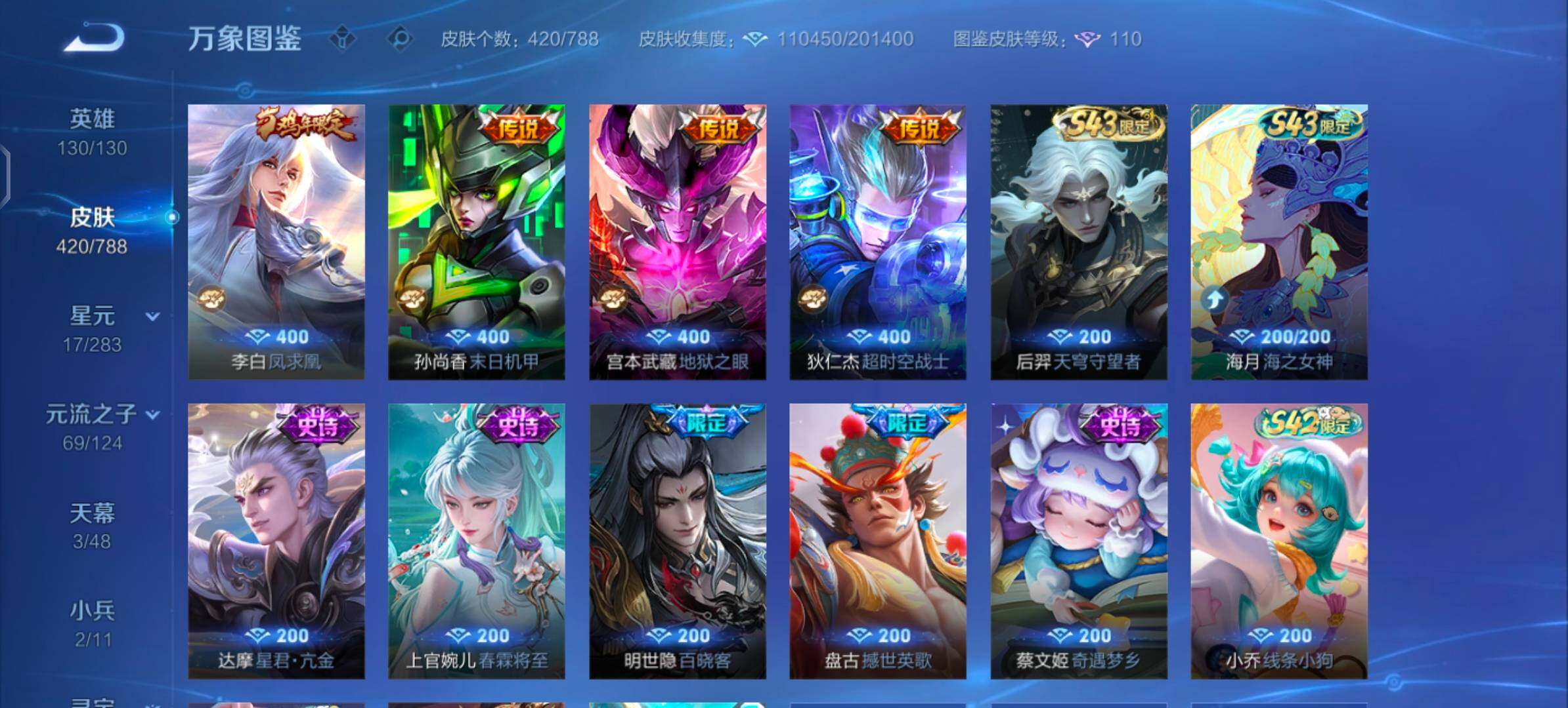 WZLX4289196王者荣耀账号详情图15 WZLX4289196王者荣耀账号详情图15