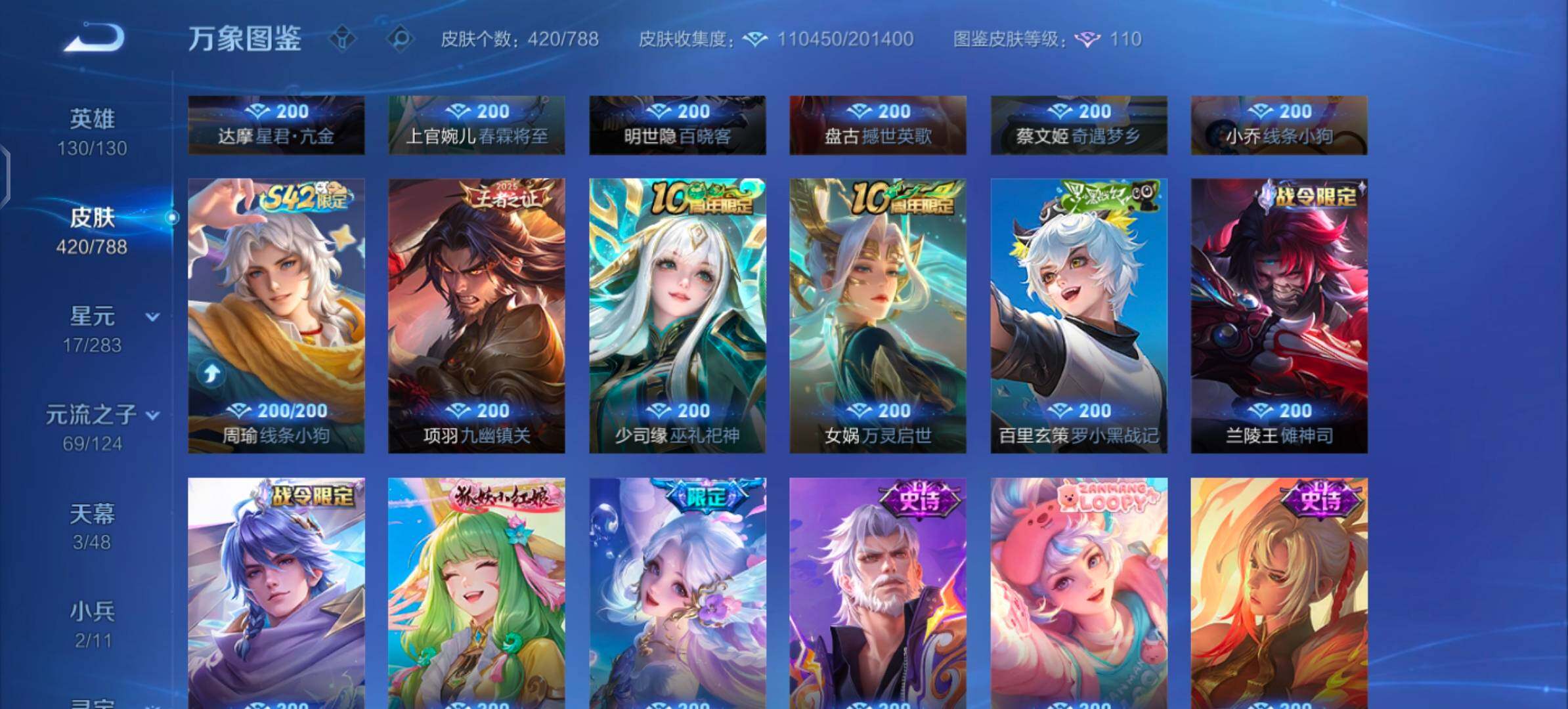 WZLX4289196王者荣耀账号详情图16 WZLX4289196王者荣耀账号详情图16