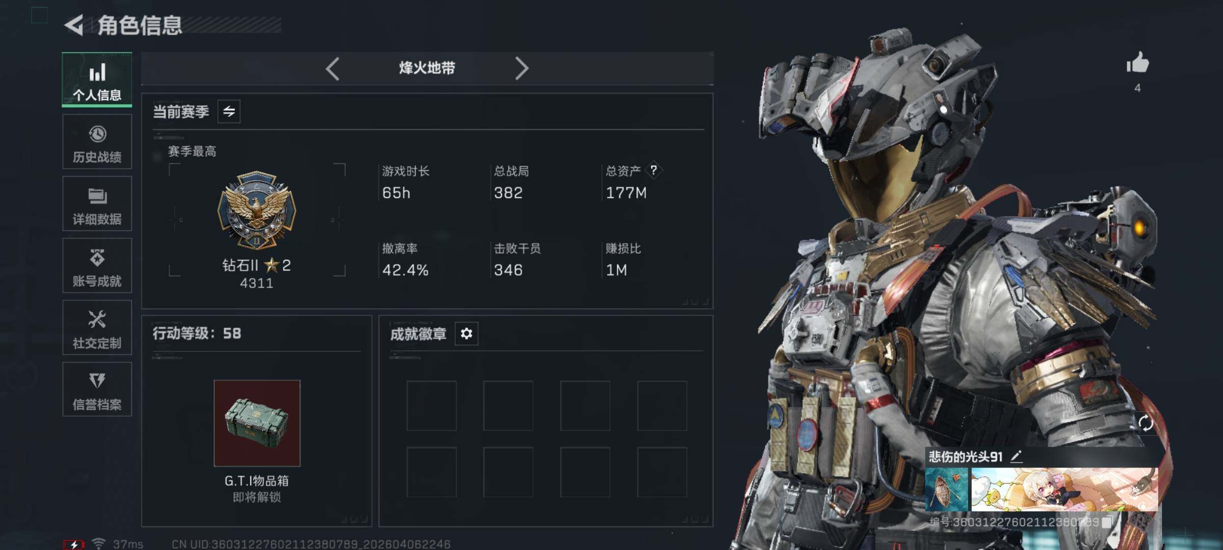 SJZEY491469三角洲行动账号详情图3