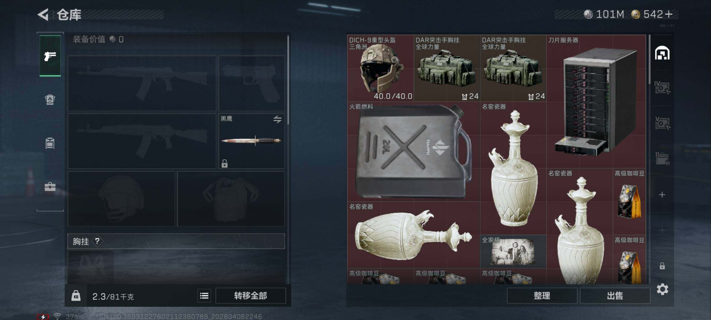 SJZEY491469三角洲行动账号详情图5