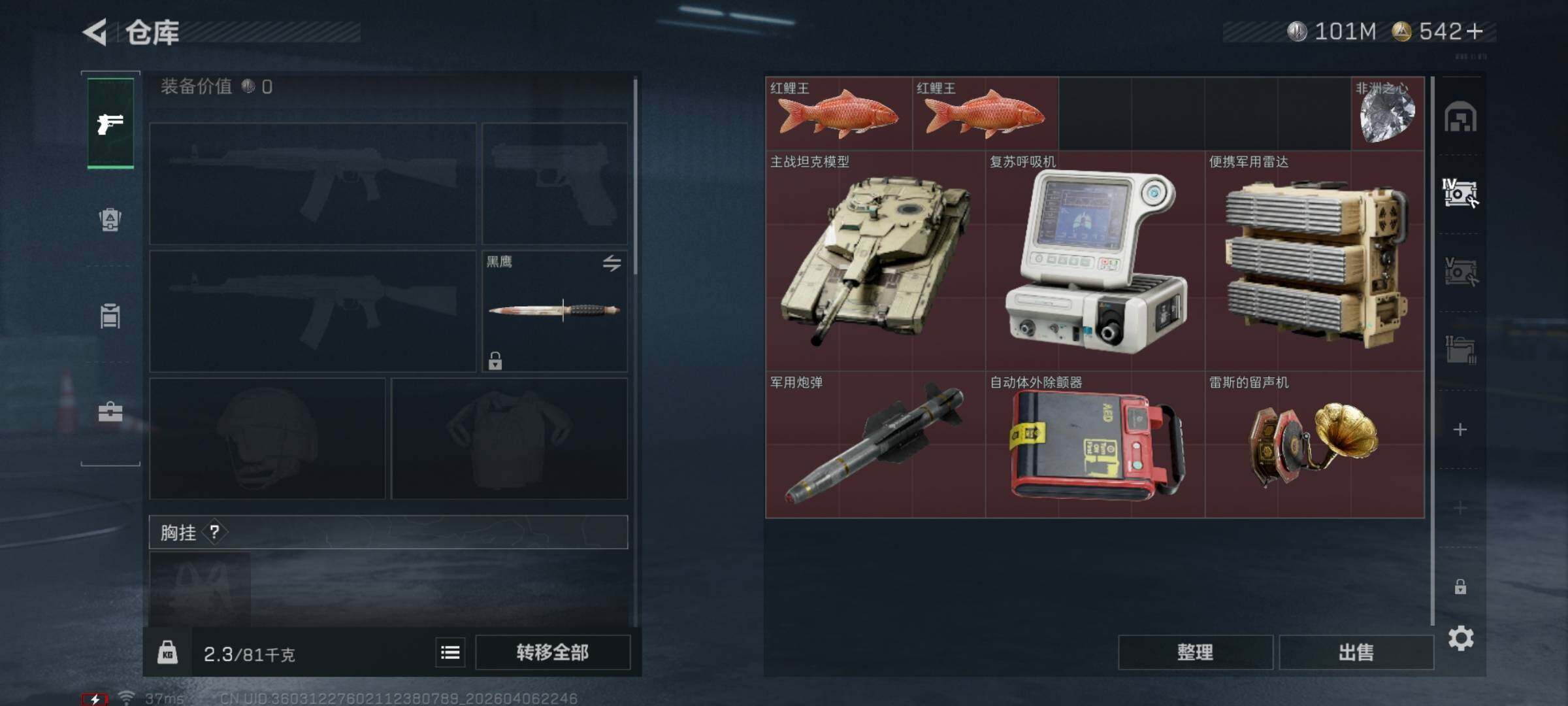 SJZEY491469三角洲行动账号详情图6