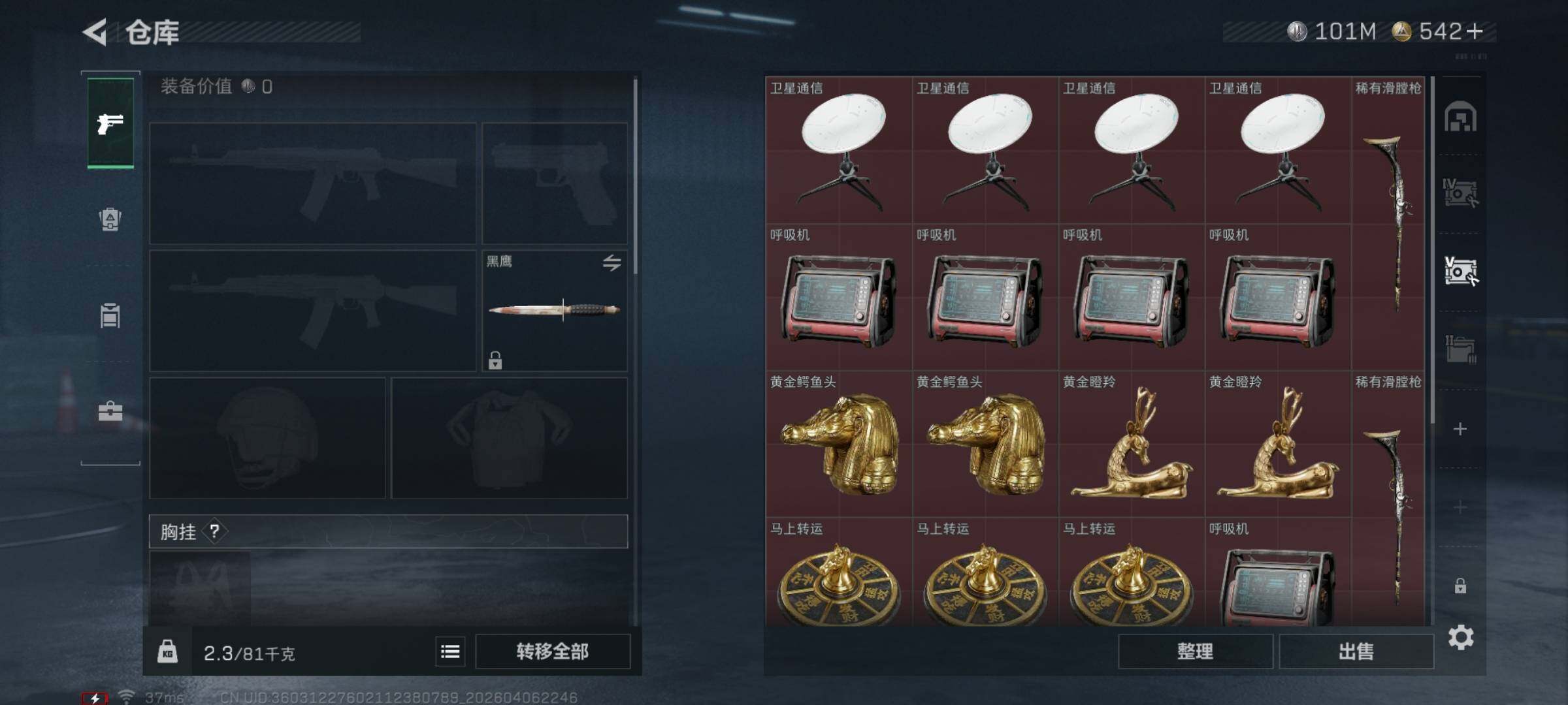 SJZEY491469三角洲行动账号详情图7