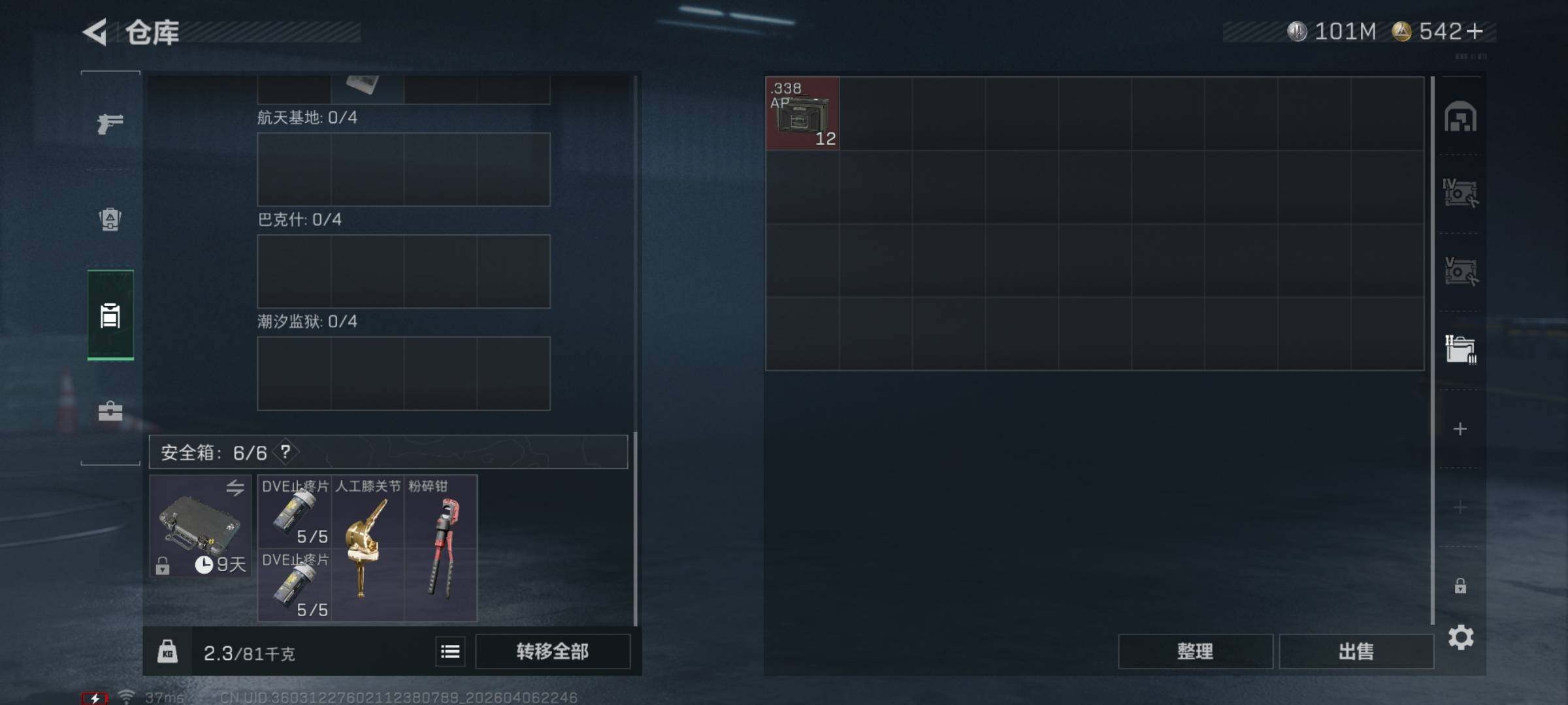 SJZEY491469三角洲行动账号详情图8