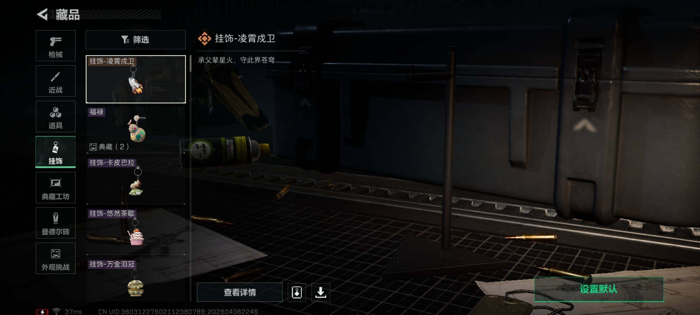 SJZEY491469三角洲行动账号详情图13