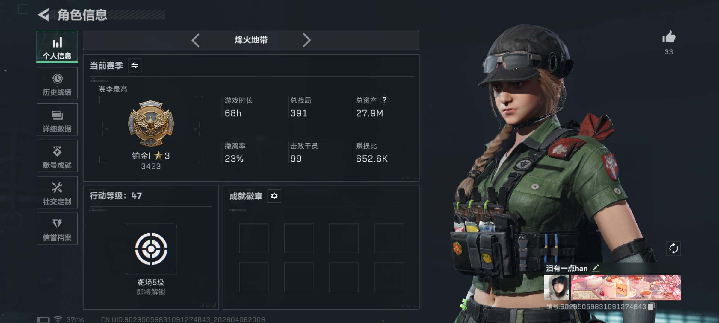 SJZEY491470三角洲行动账号详情图4 SJZEY491470三角洲行动账号详情图4