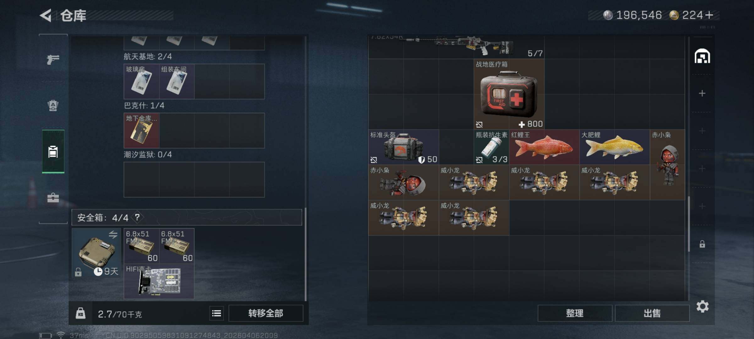 SJZEY491470三角洲行动账号详情图7 SJZEY491470三角洲行动账号详情图7