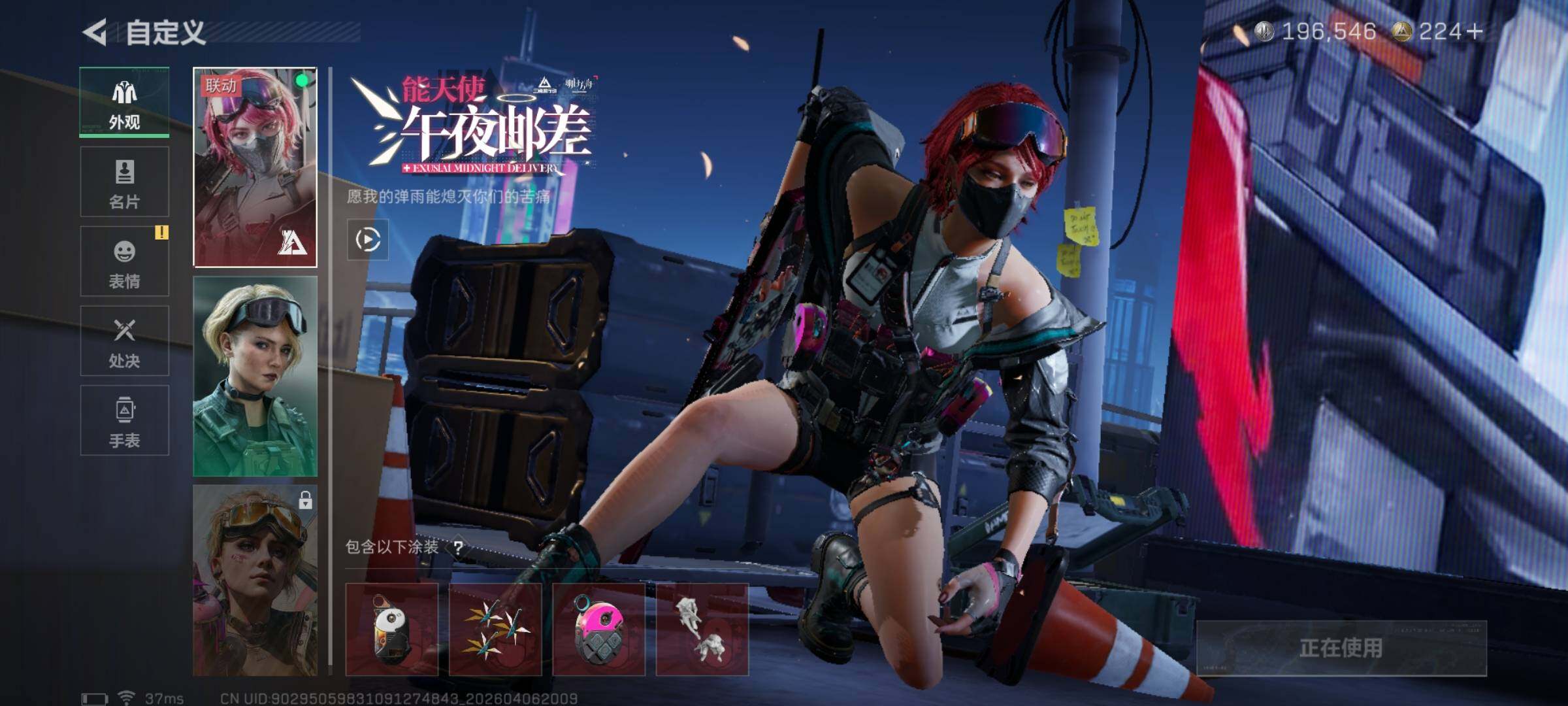 SJZEY491470三角洲行动账号详情图10 SJZEY491470三角洲行动账号详情图10