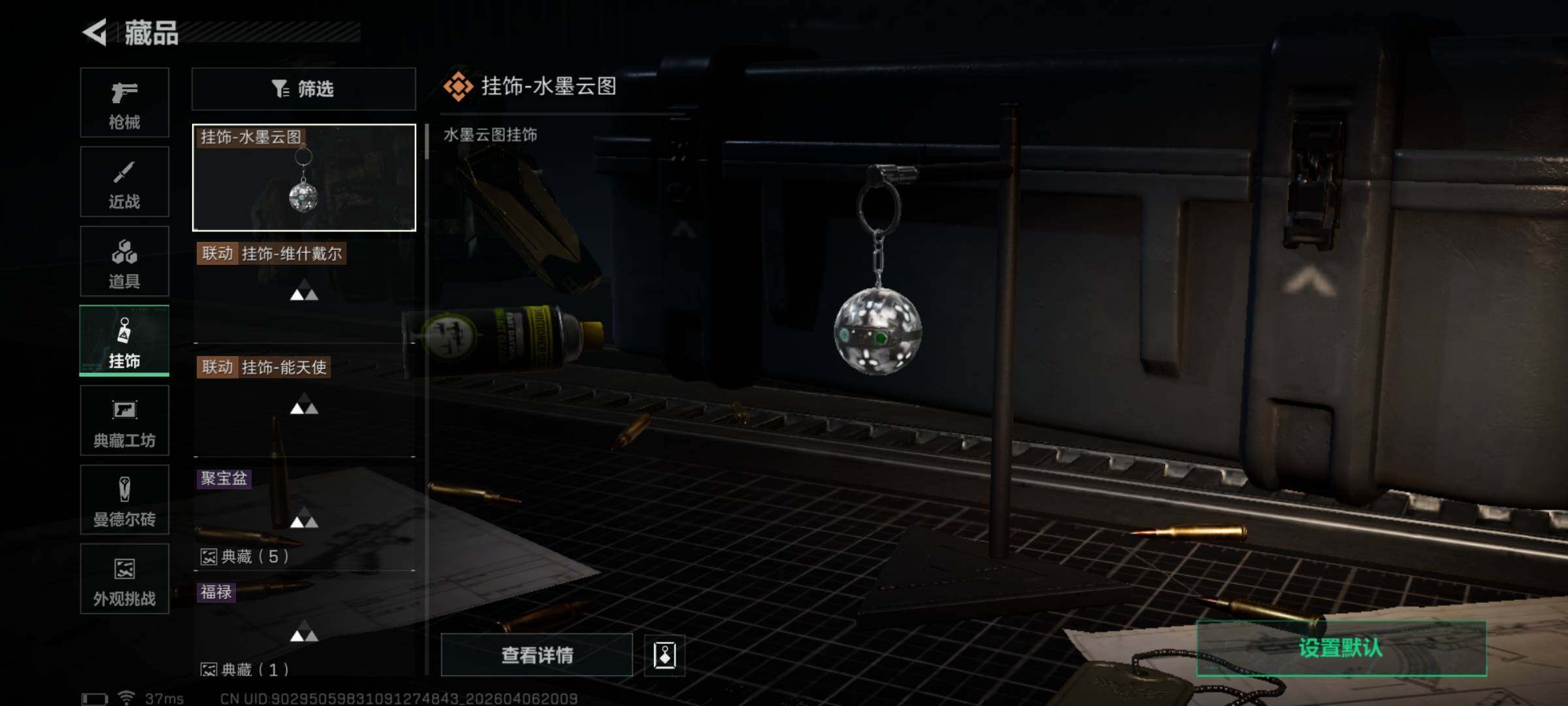 SJZEY491470三角洲行动账号详情图12 SJZEY491470三角洲行动账号详情图12