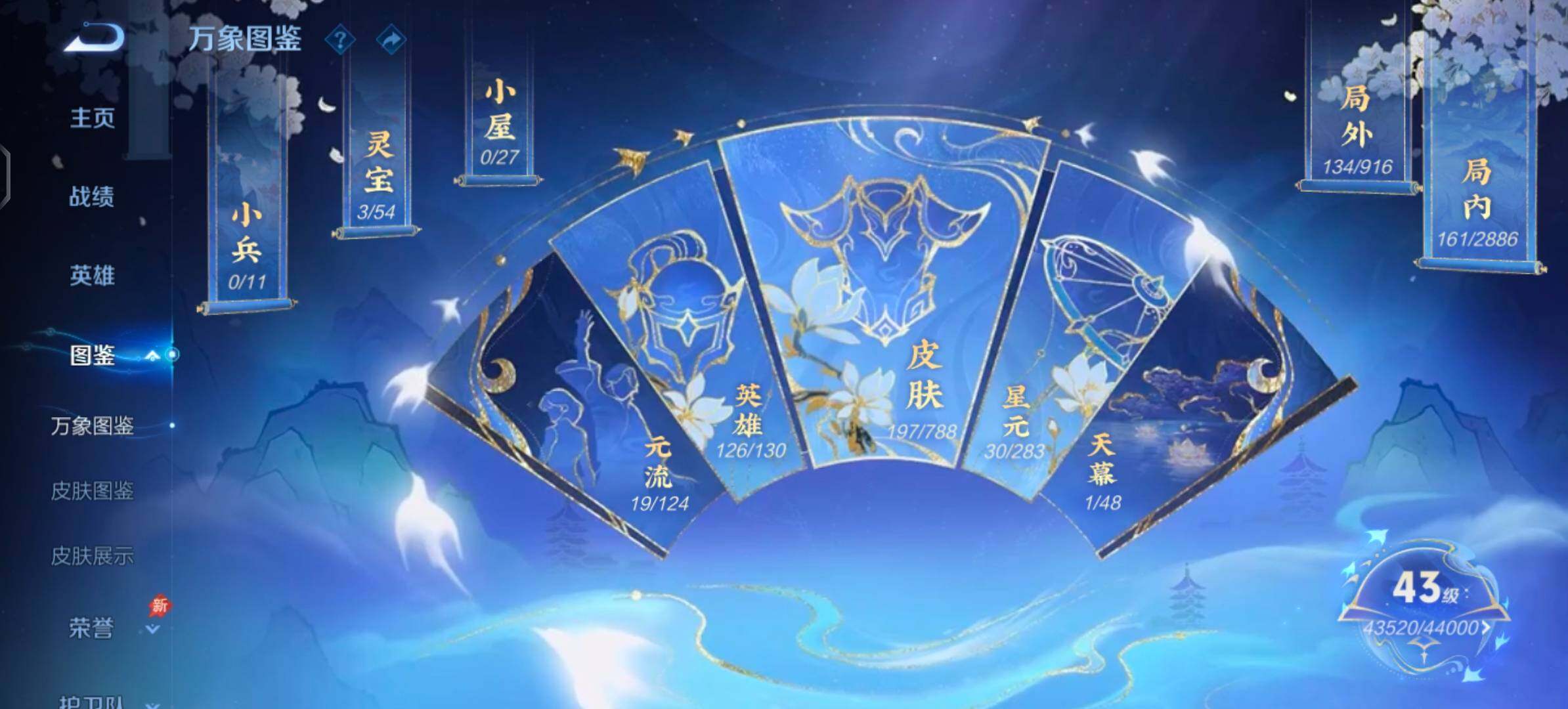 WZLX4290069王者荣耀账号详情图3 WZLX4290069王者荣耀账号详情图3