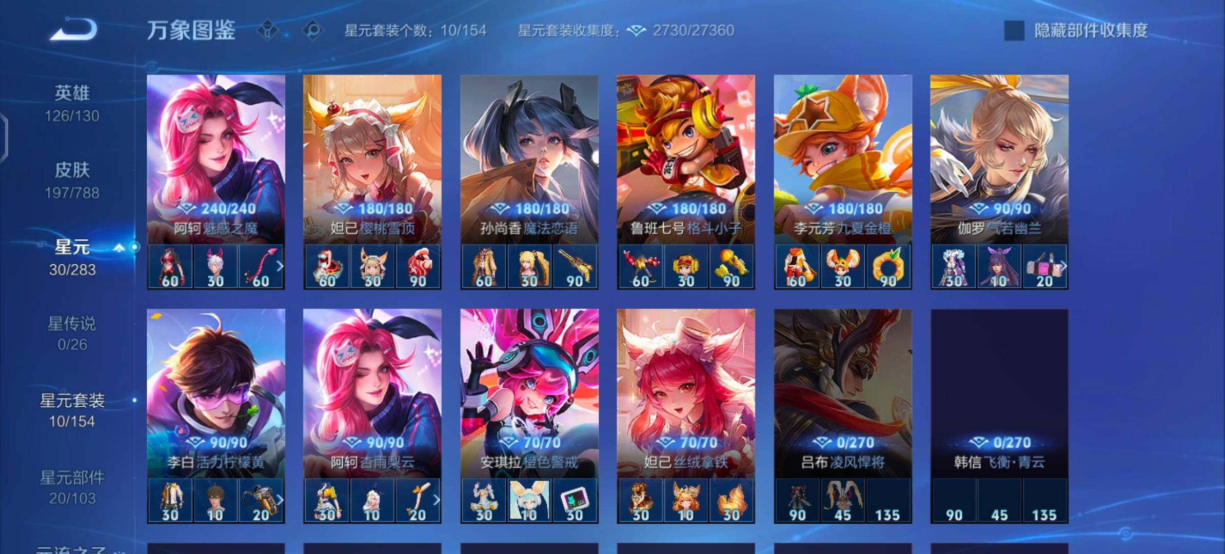 WZLX4290069王者荣耀账号详情图8 WZLX4290069王者荣耀账号详情图8