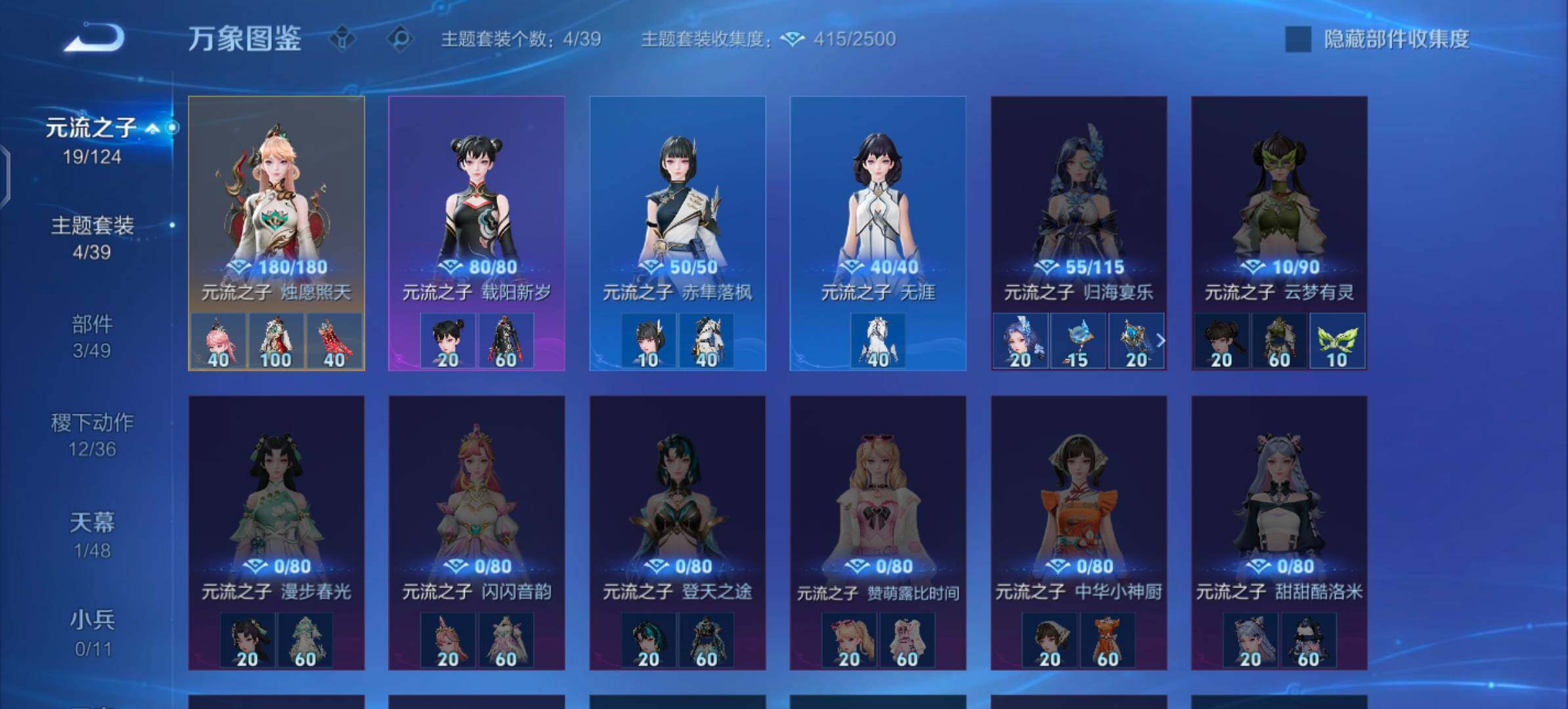 WZLX4290069王者荣耀账号详情图9 WZLX4290069王者荣耀账号详情图9