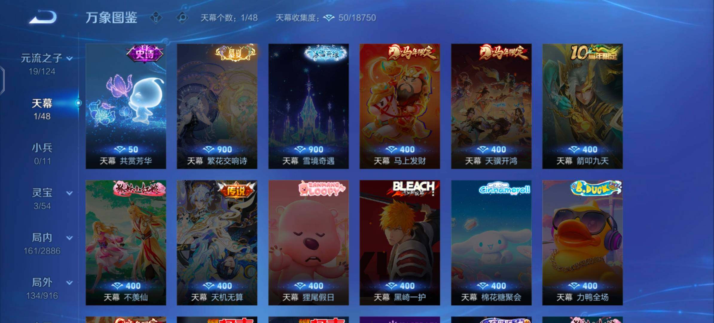 WZLX4290069王者荣耀账号详情图10 WZLX4290069王者荣耀账号详情图10