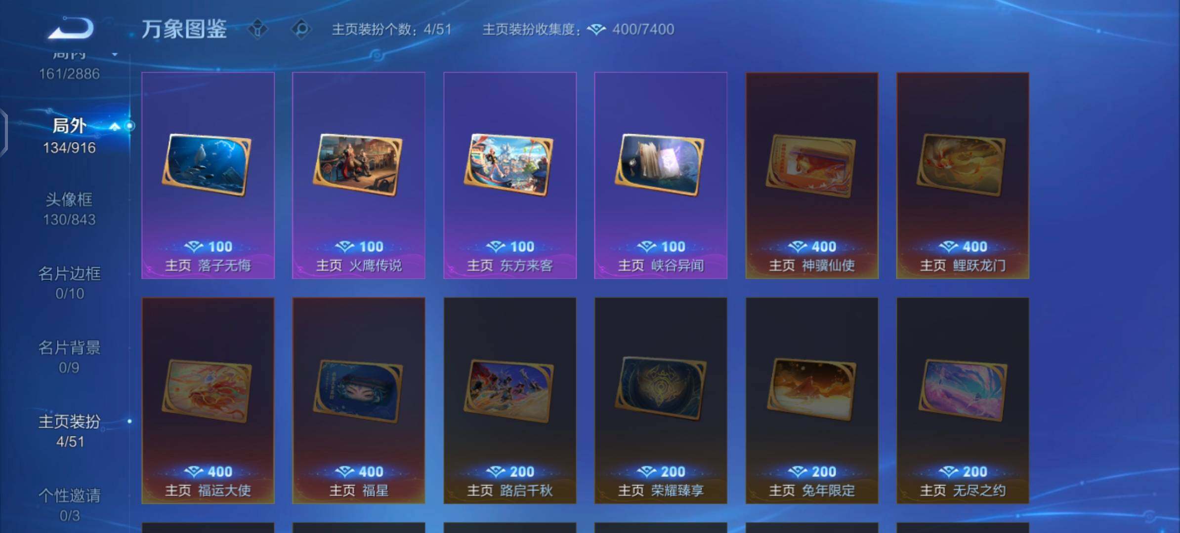 WZLX4290069王者荣耀账号详情图12 WZLX4290069王者荣耀账号详情图12